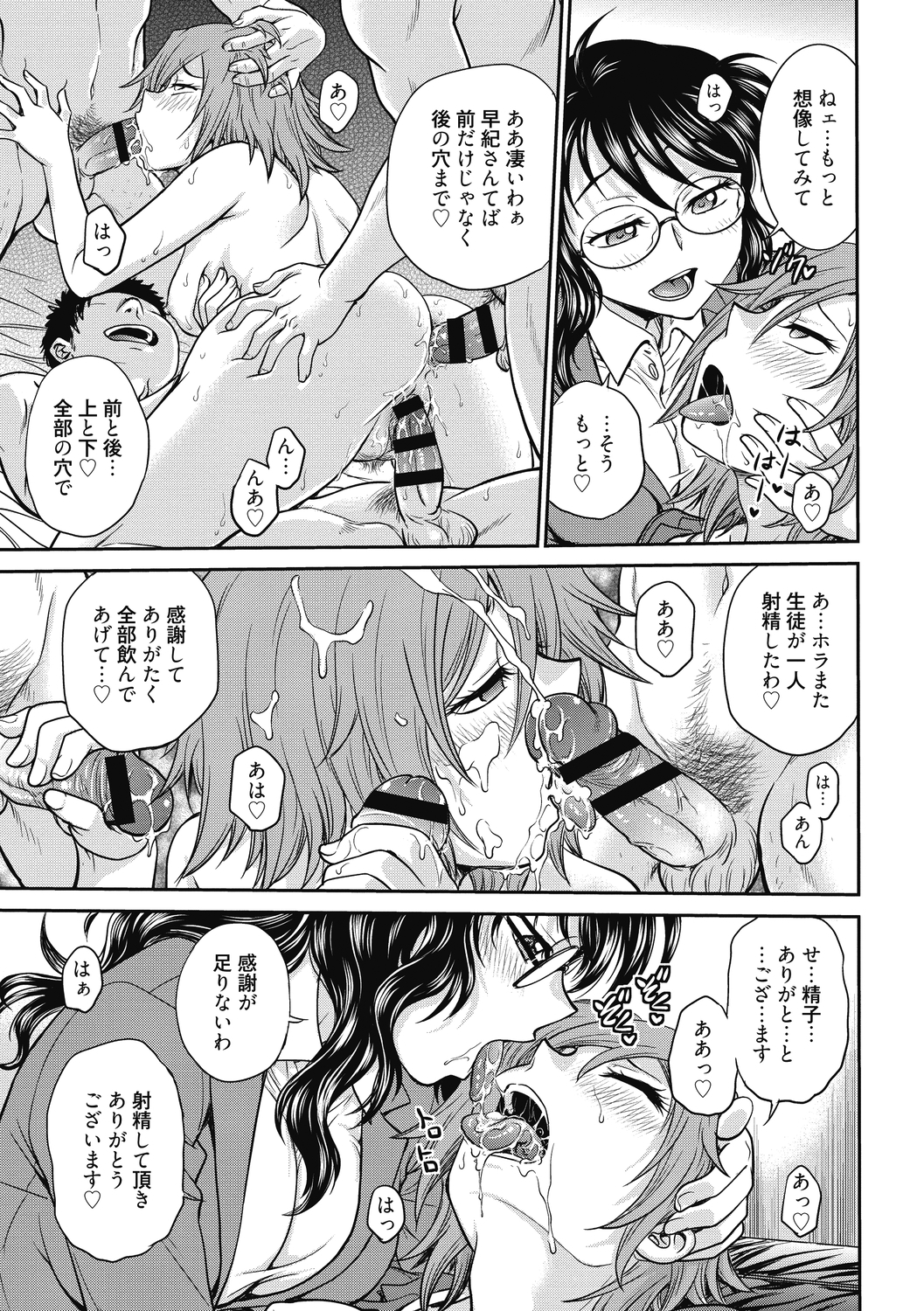 長京総段し〜カノチ〜