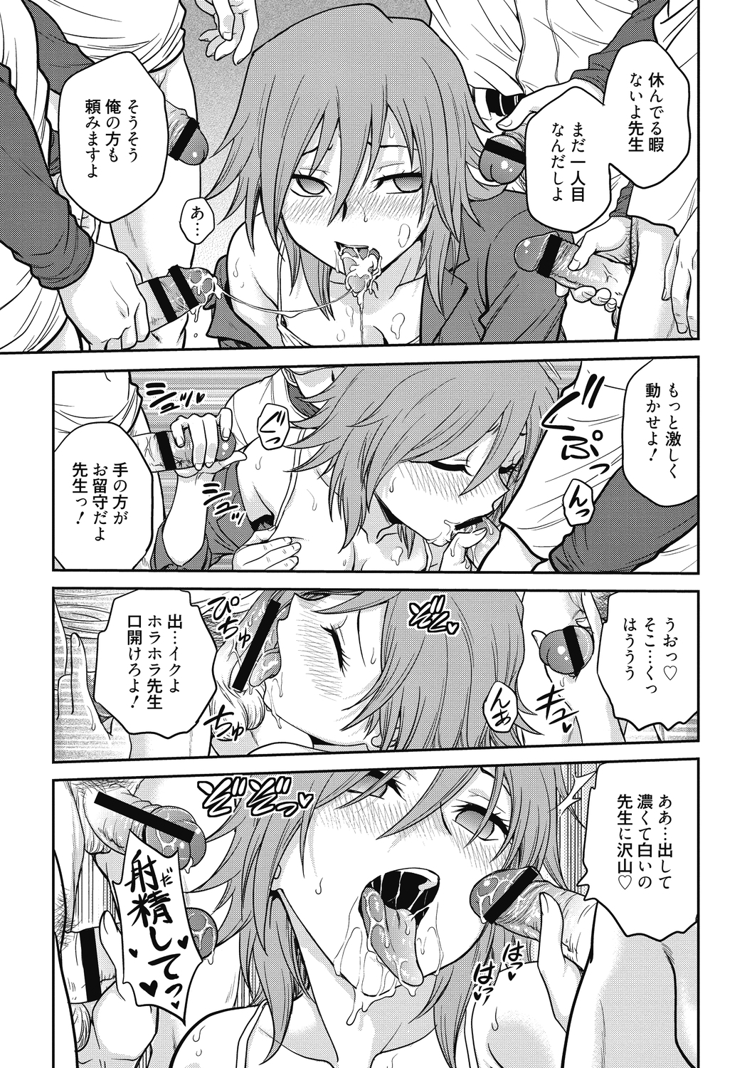 長京総段し〜カノチ〜