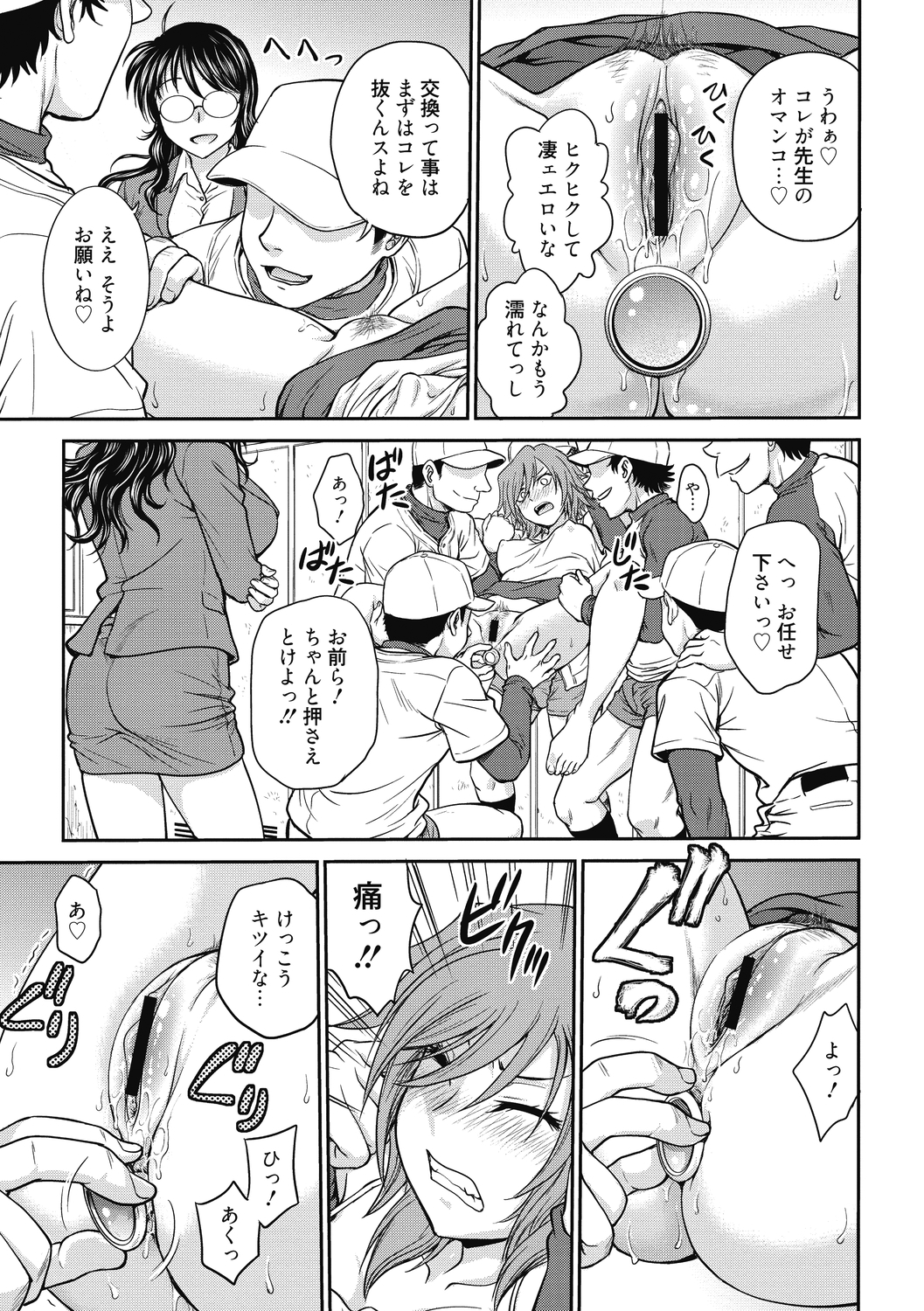 長京総段し〜カノチ〜