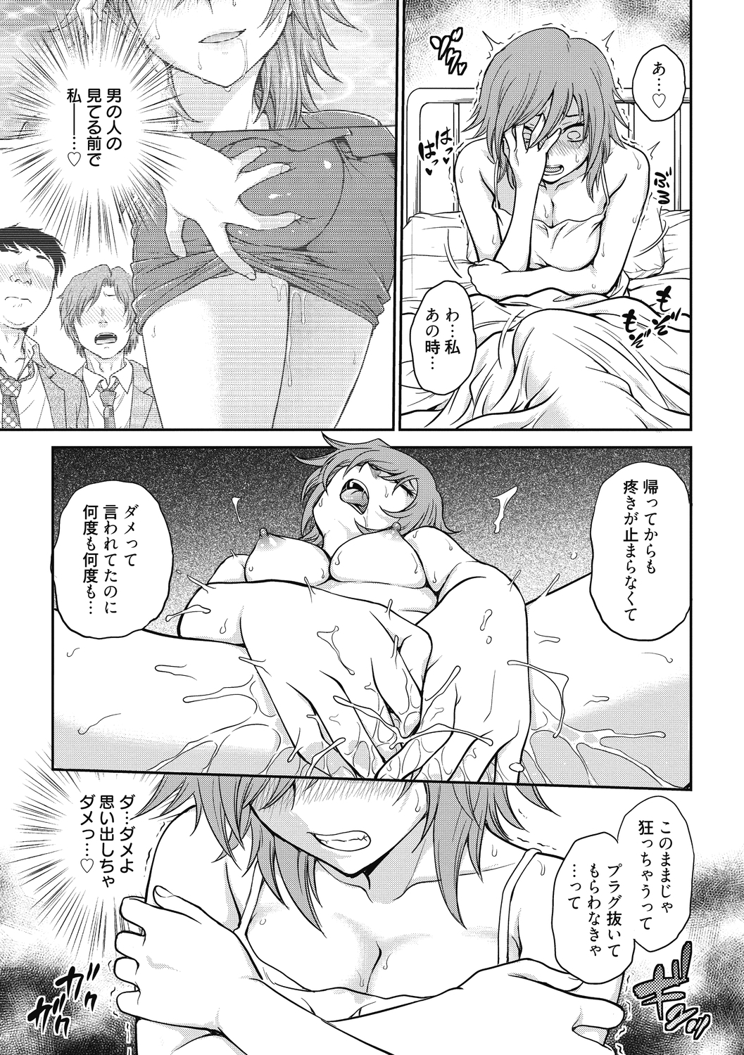 長京総段し〜カノチ〜