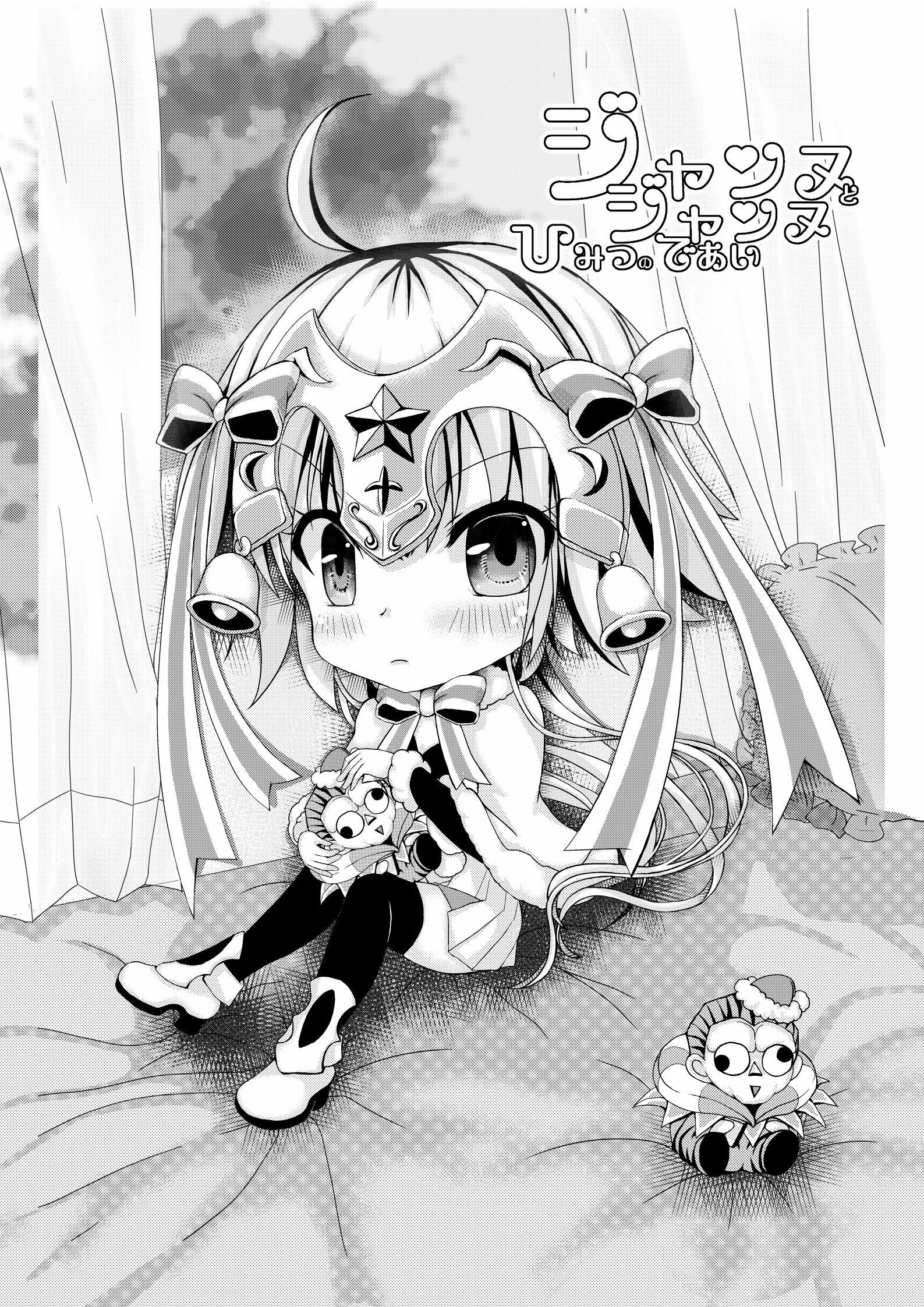 Jeanne To Jeanne Himitsu no Deai