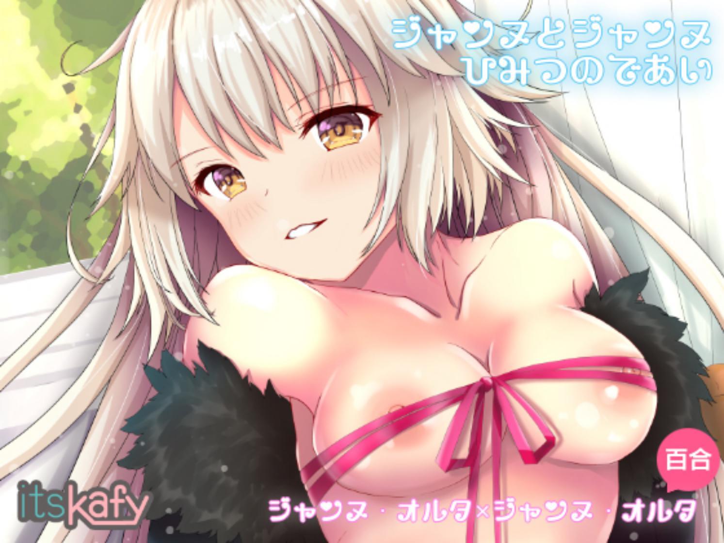 Jeanne To Jeanne Himitsu no Deai