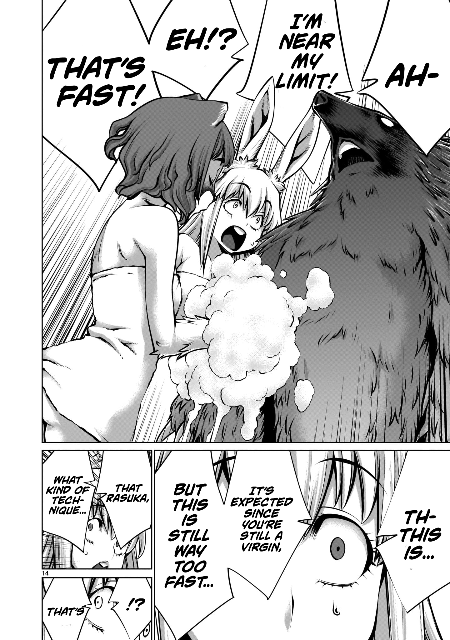 多すぎませんか？稲葉さん/星がり杉出所？稲葉さん第4章