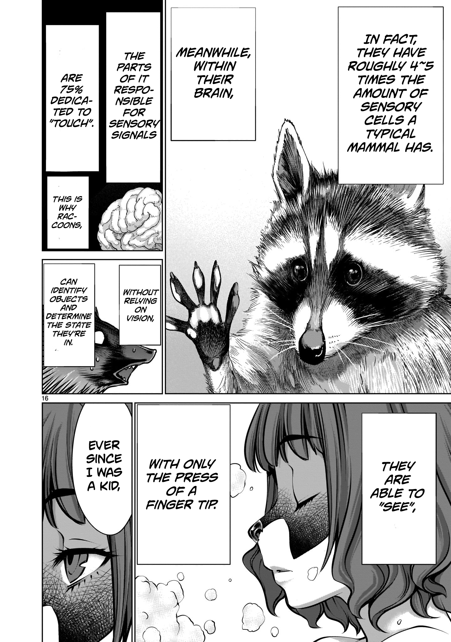 多すぎませんか？稲葉さん/星がり杉出所？稲葉さん第4章