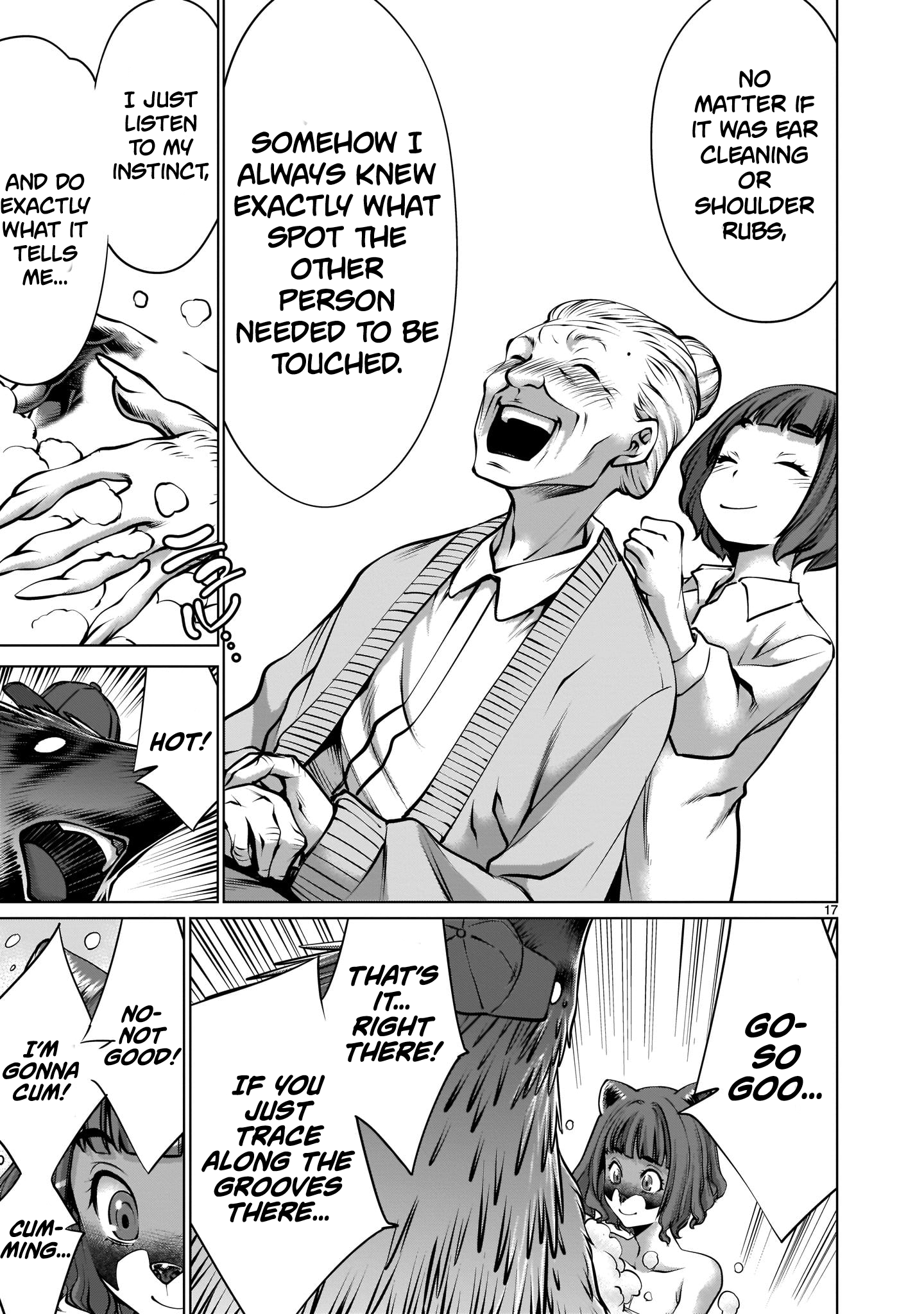 多すぎませんか？稲葉さん/星がり杉出所？稲葉さん第4章