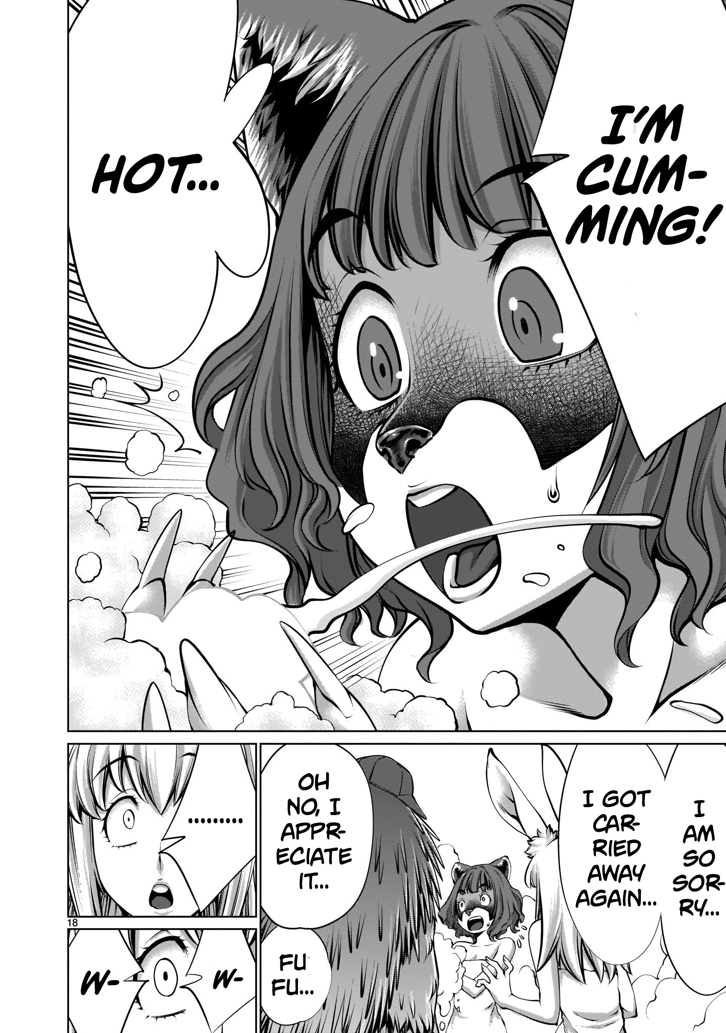 多すぎませんか？稲葉さん/星がり杉出所？稲葉さん第4章