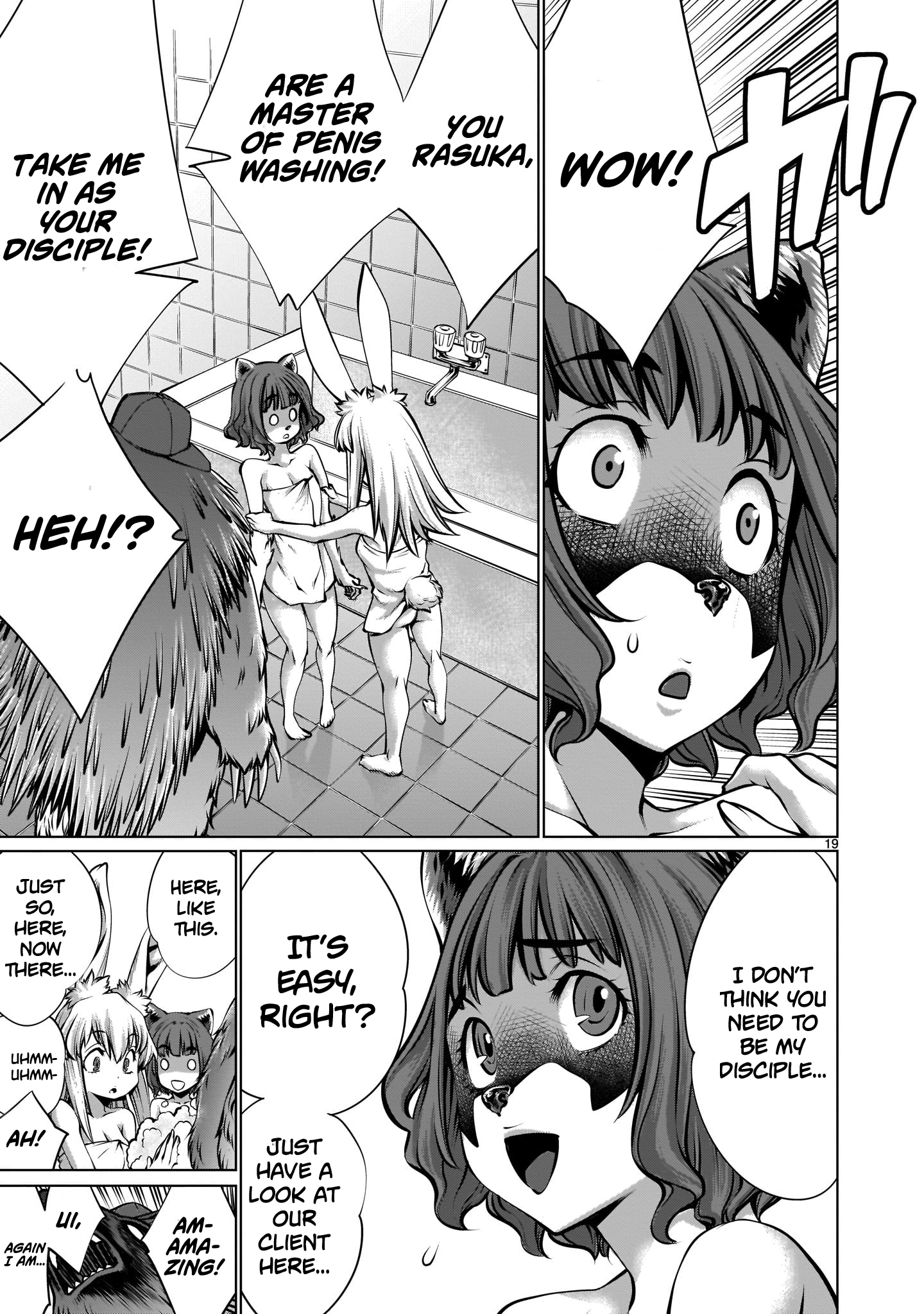 多すぎませんか？稲葉さん/星がり杉出所？稲葉さん第4章