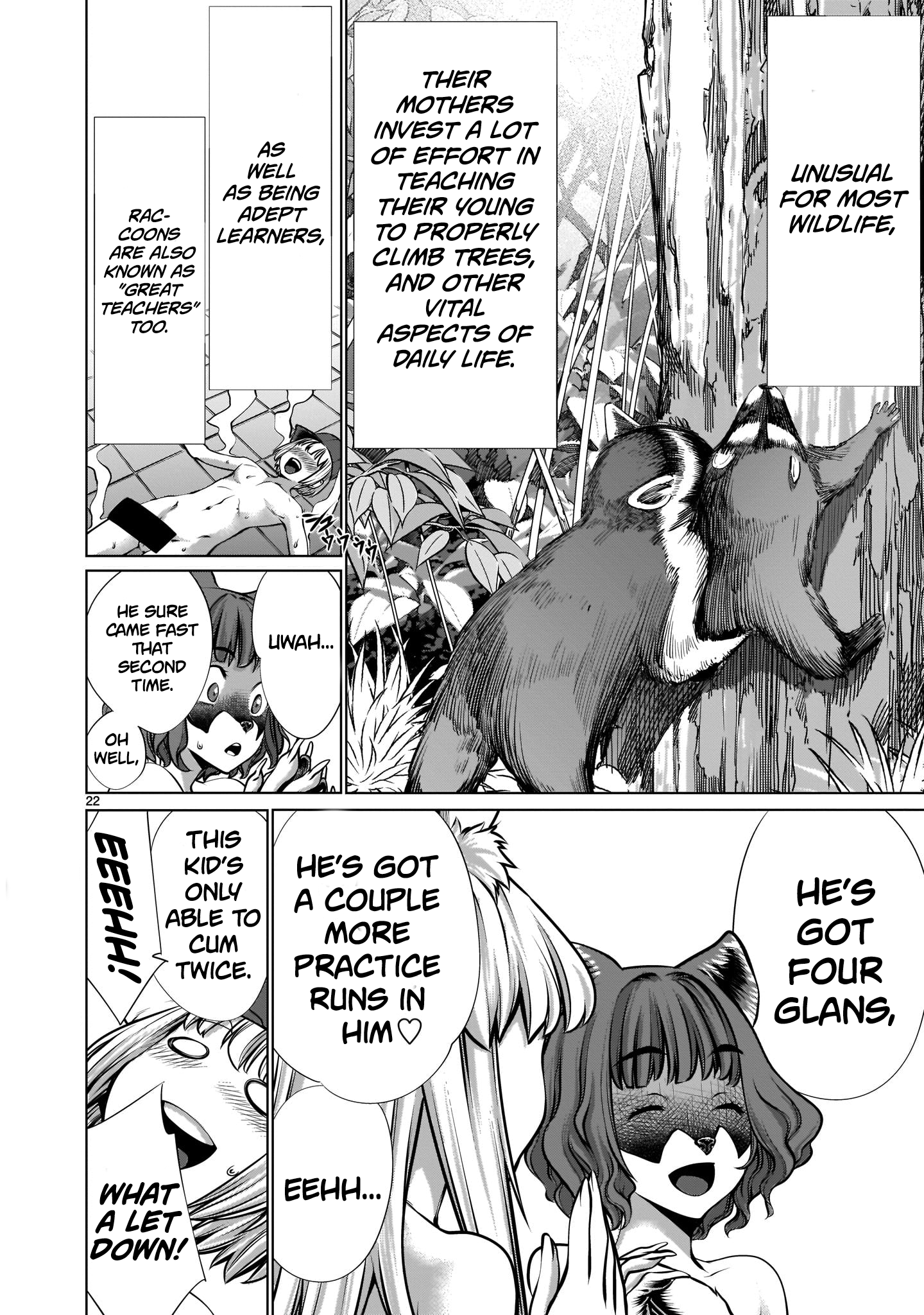 多すぎませんか？稲葉さん/星がり杉出所？稲葉さん第4章