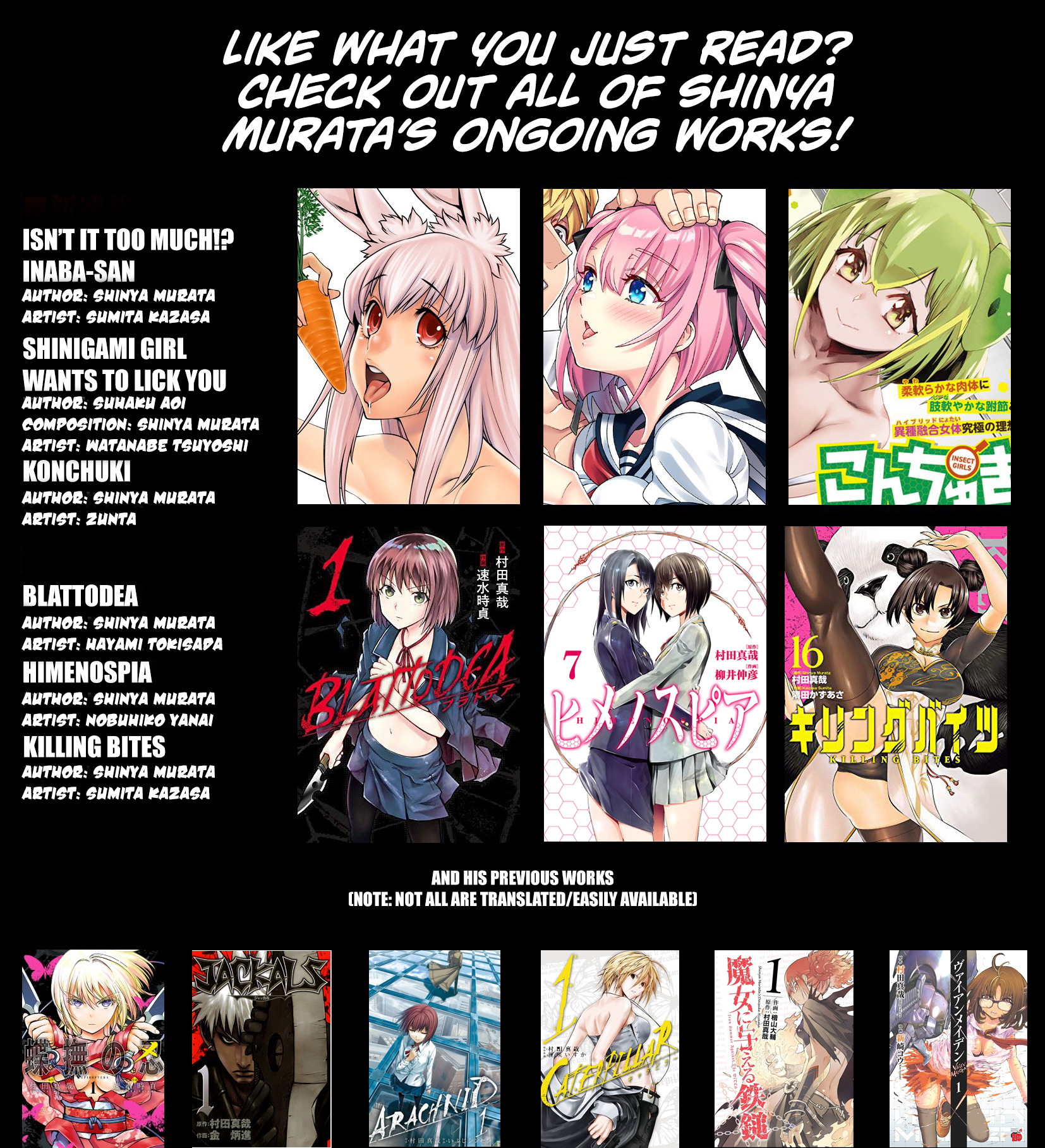 多すぎませんか？稲葉さん/星がり杉出所？稲葉さん第4章