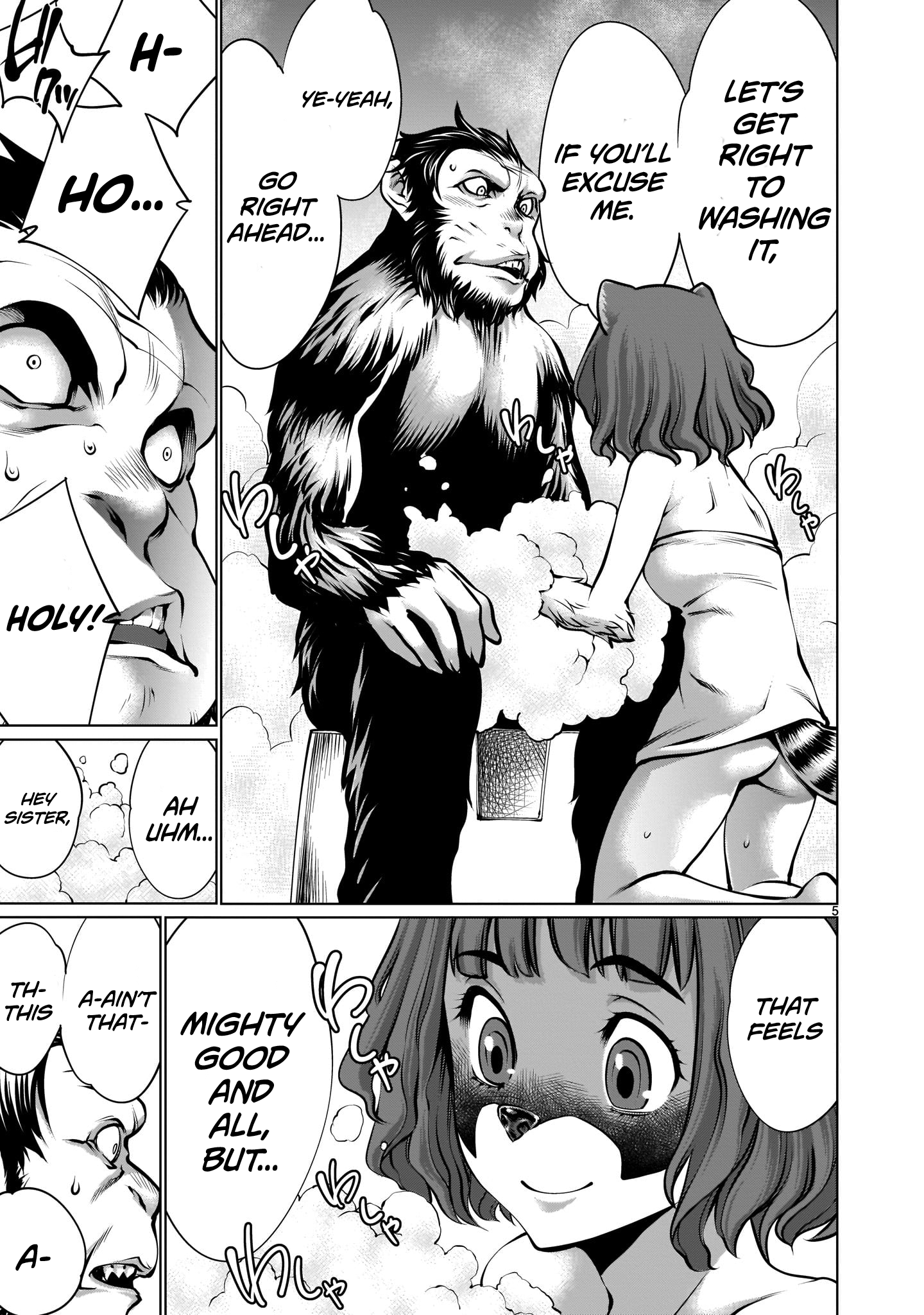 多すぎませんか？稲葉さん/星がり杉出所？稲葉さん第4章