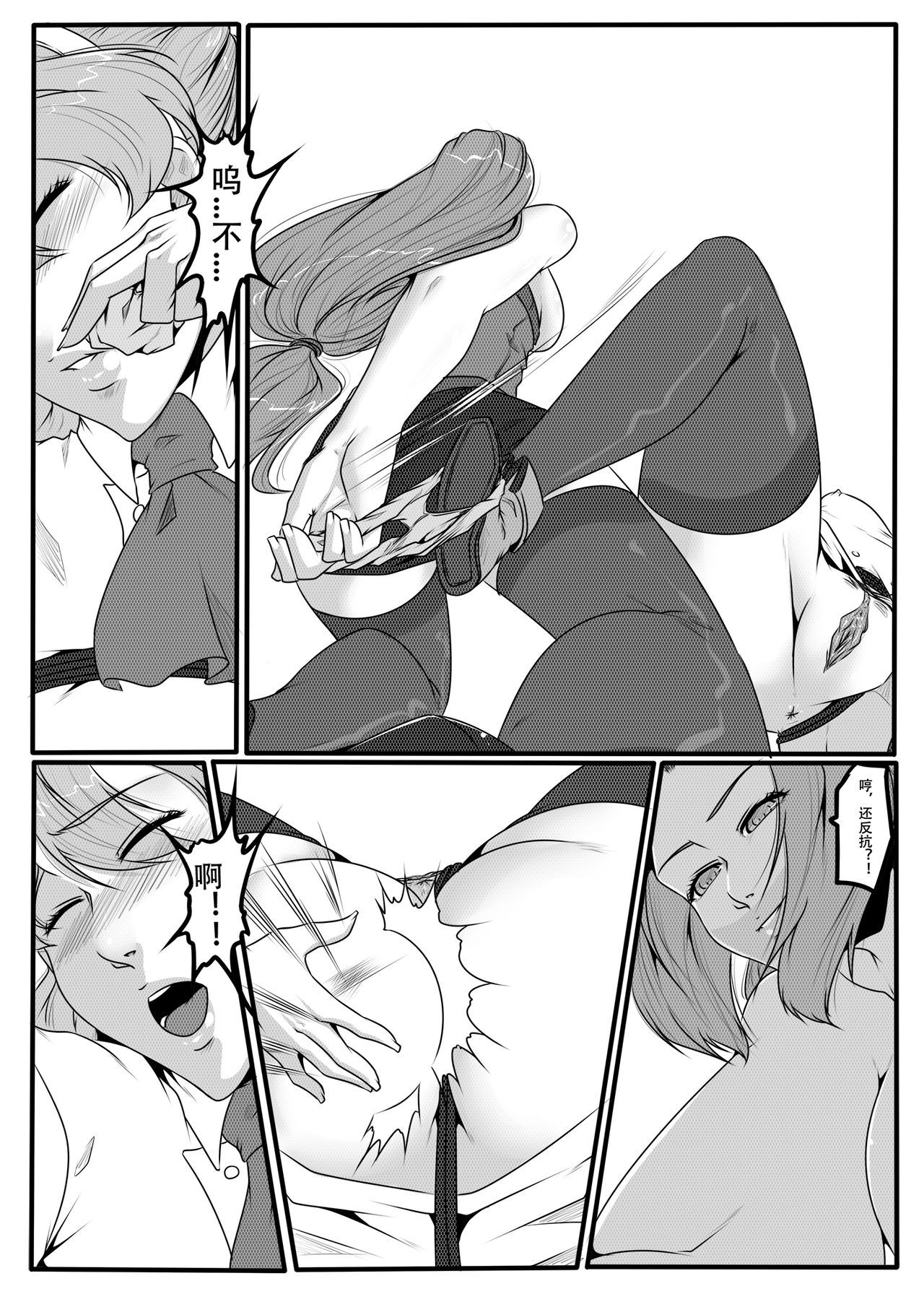 ボンデージファンタジー1