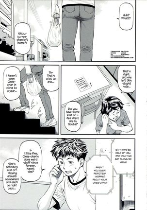 アナノオクノイイトコロCh.5