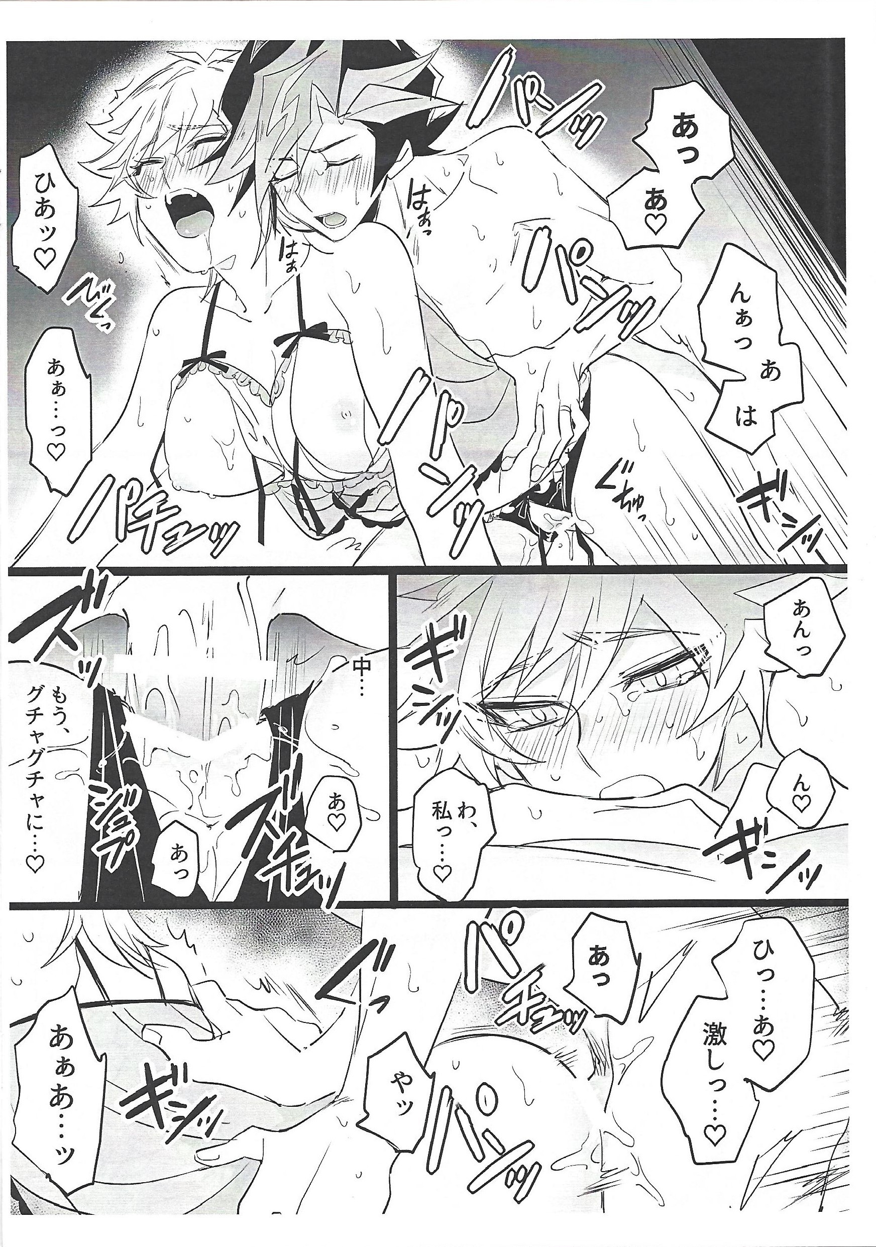 君とみらいおつくりたい