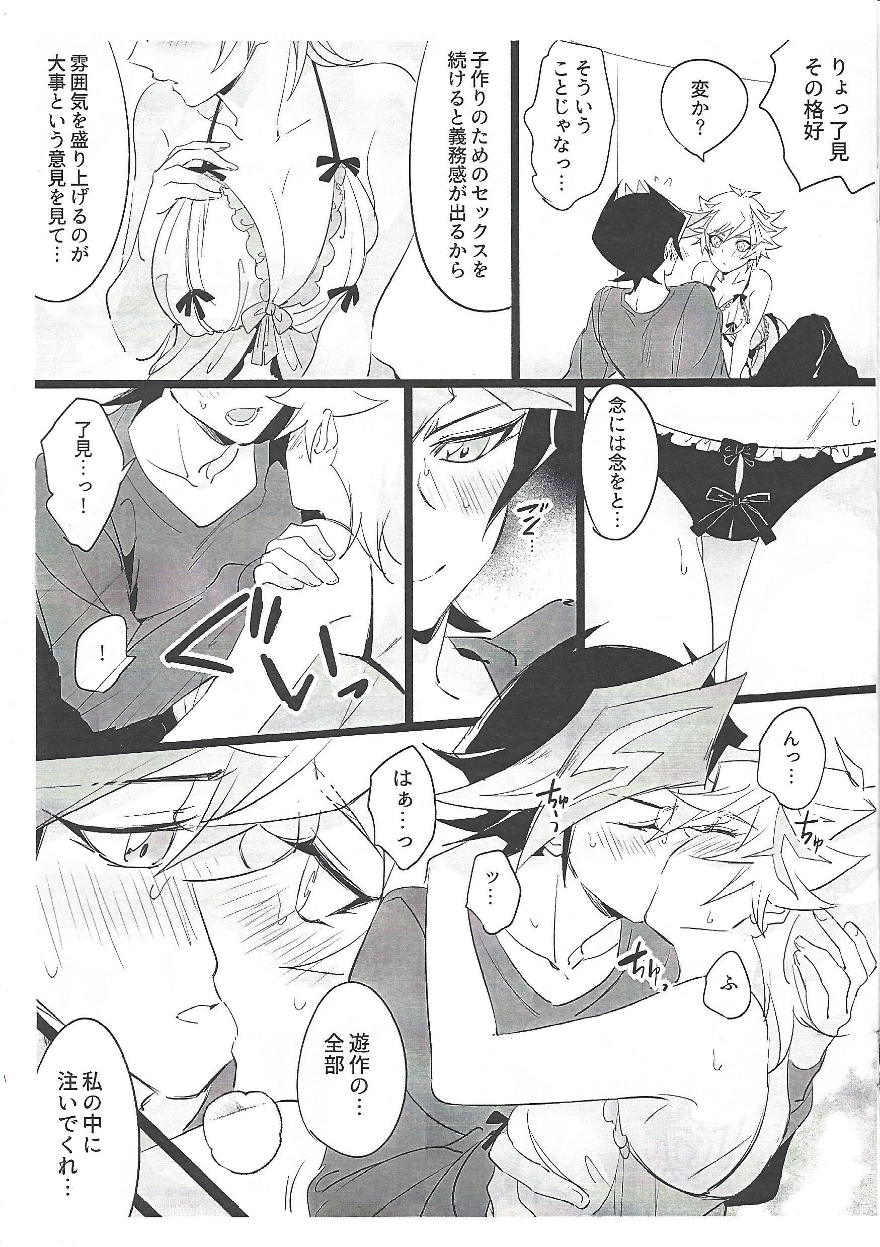 君とみらいおつくりたい