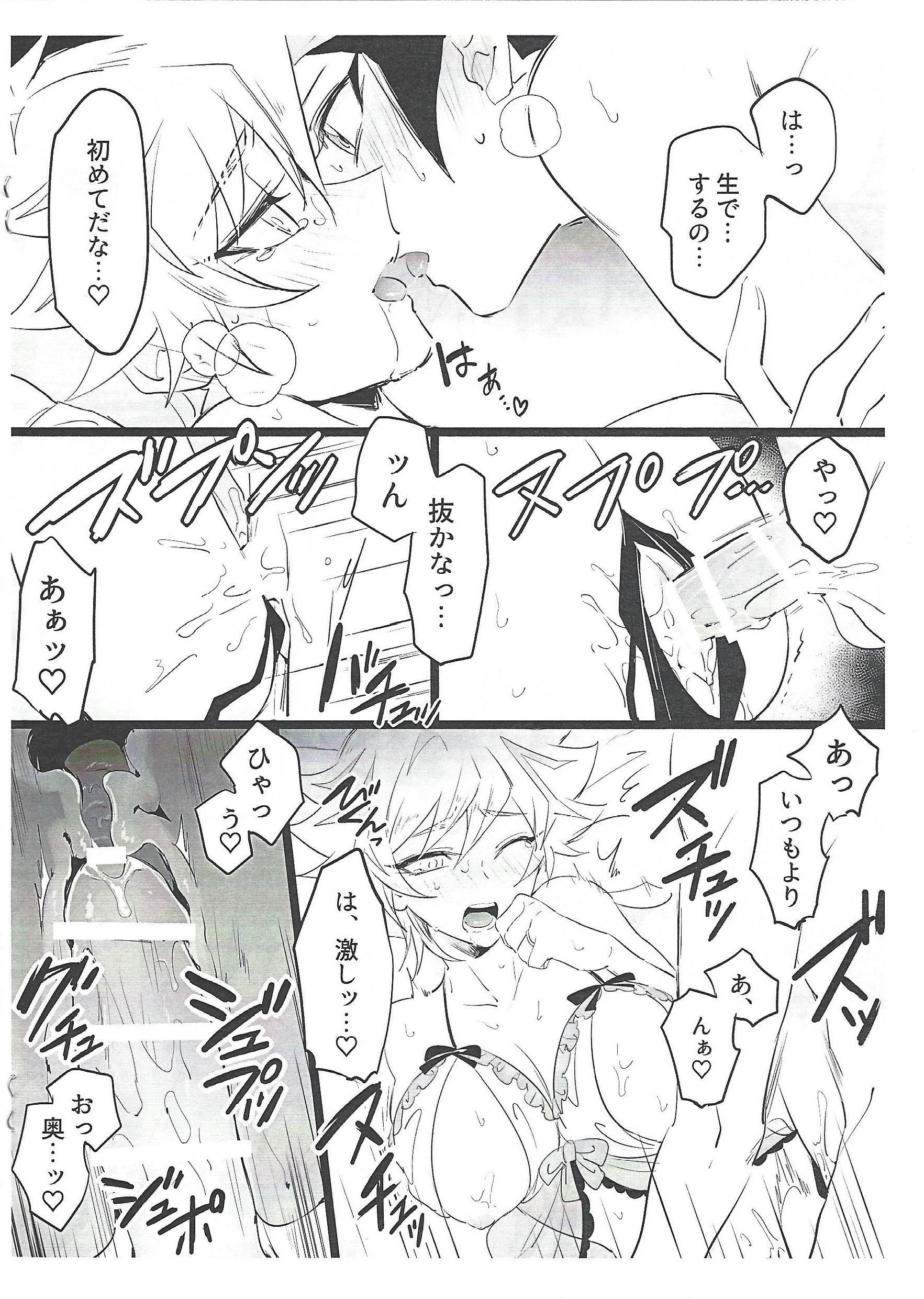 君とみらいおつくりたい