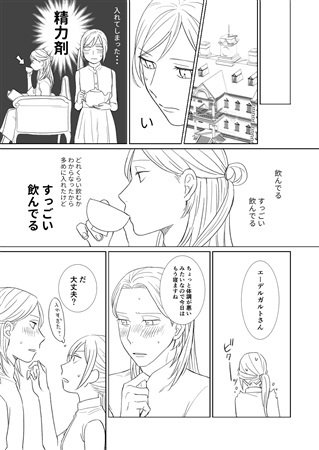 ）春金蔵たかい）Ēデルガルト様はせめレアタイ