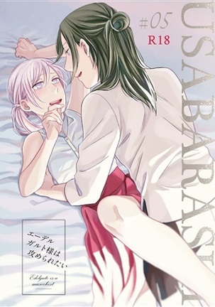 ）春金蔵たかい）Ēデルガルト様はせめレアタイ