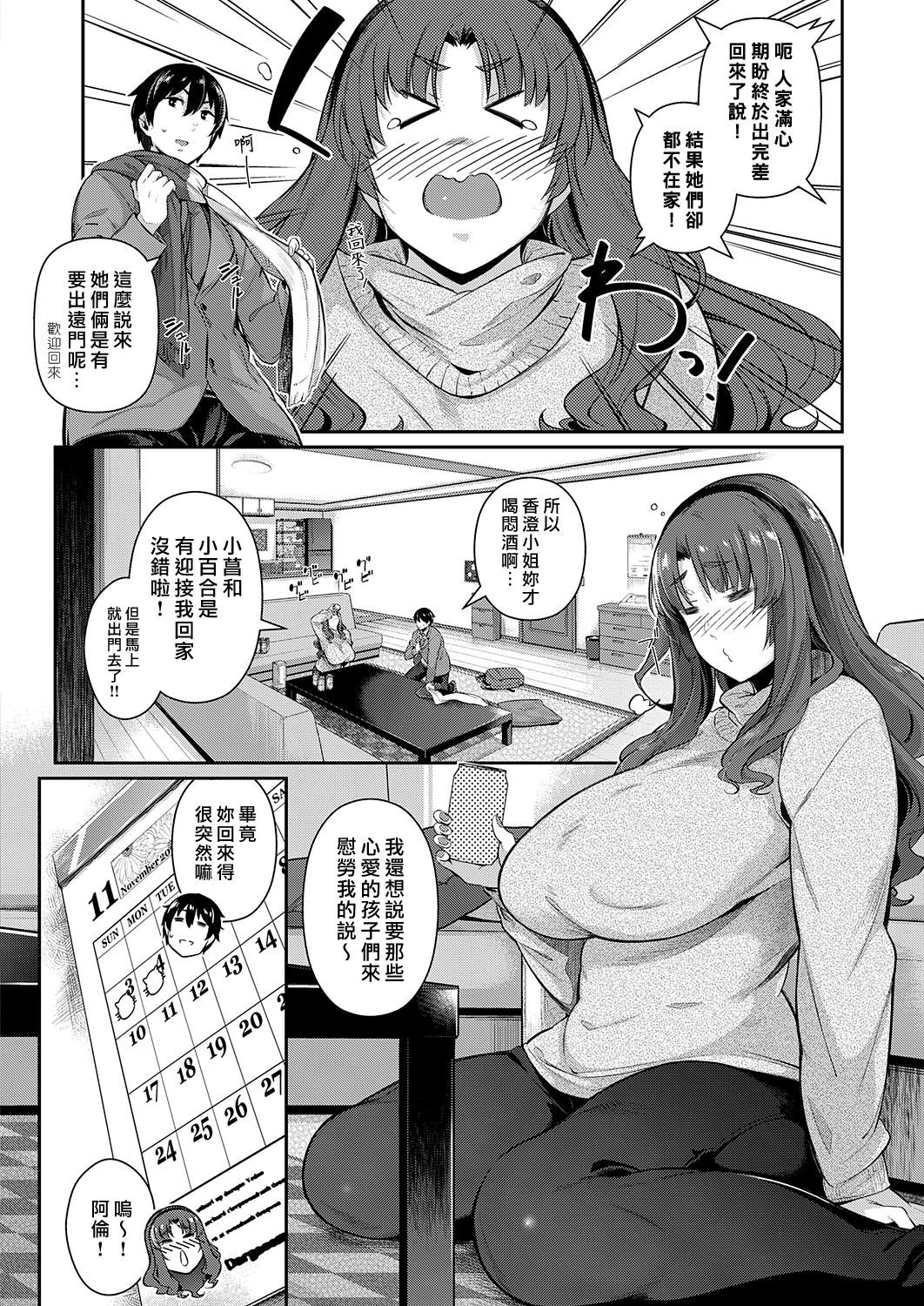 高嶺ケノイチリンカ〜カスミソウ〜