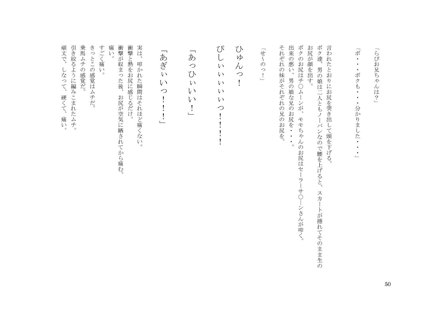 男の娘セーラー戦士W