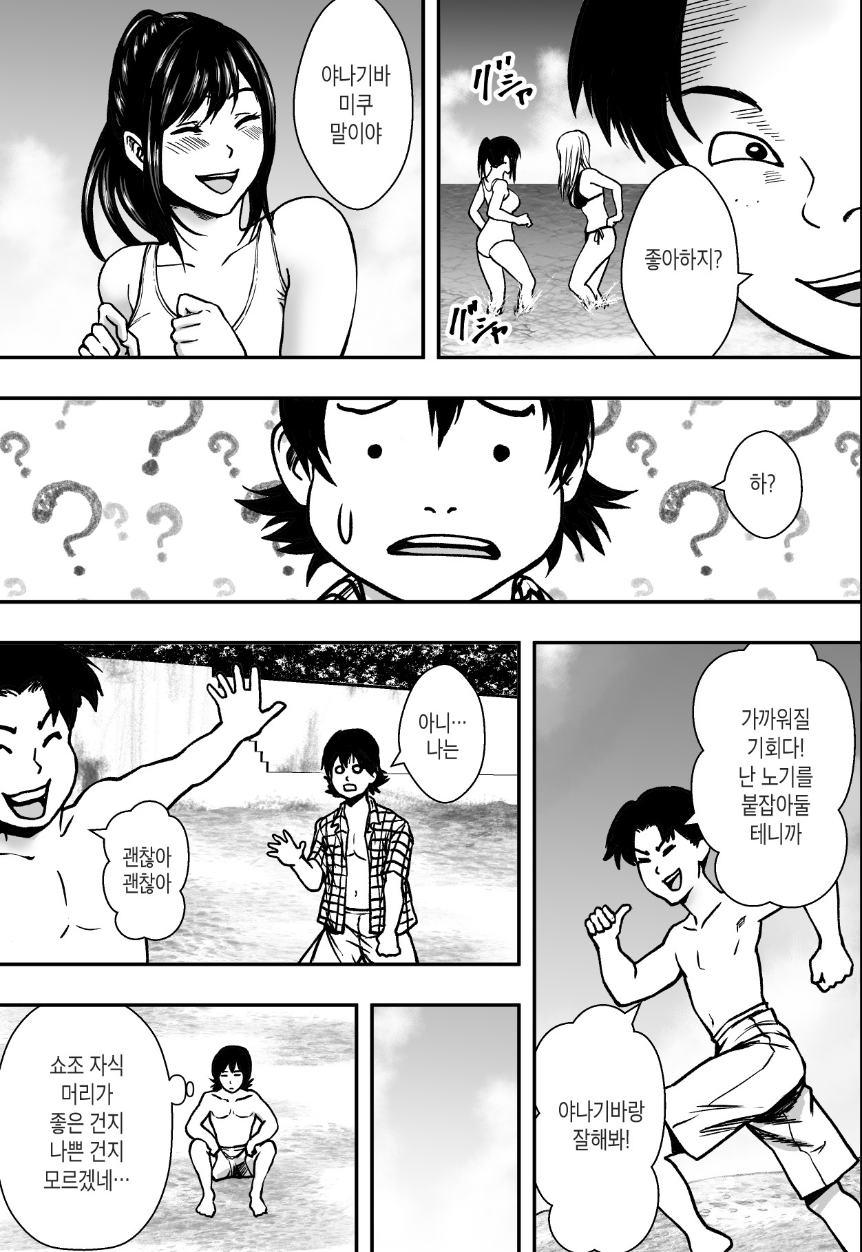 なつにまどう| 여름을헤매다