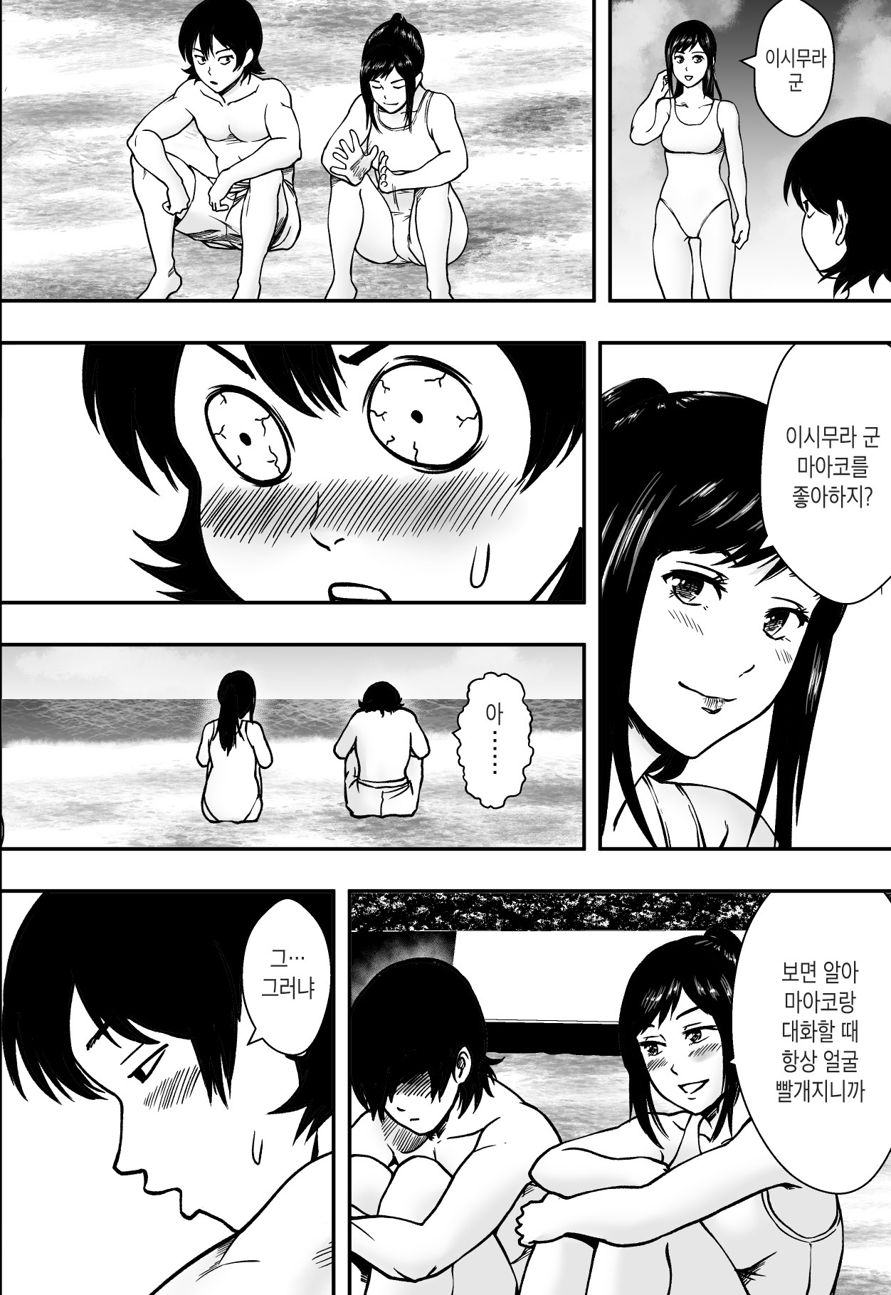 なつにまどう| 여름을헤매다