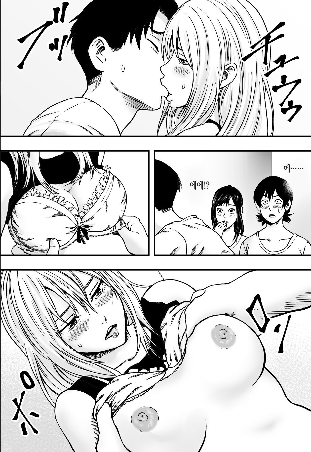 なつにまどう| 여름을헤매다