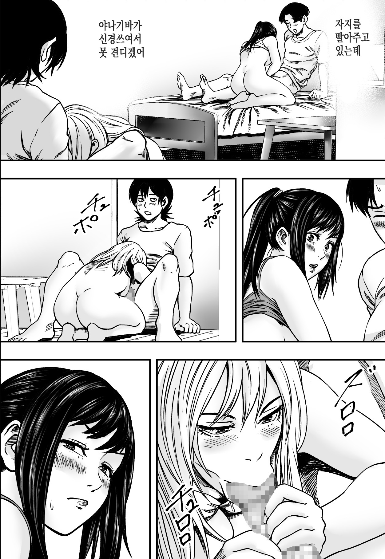 なつにまどう| 여름을헤매다