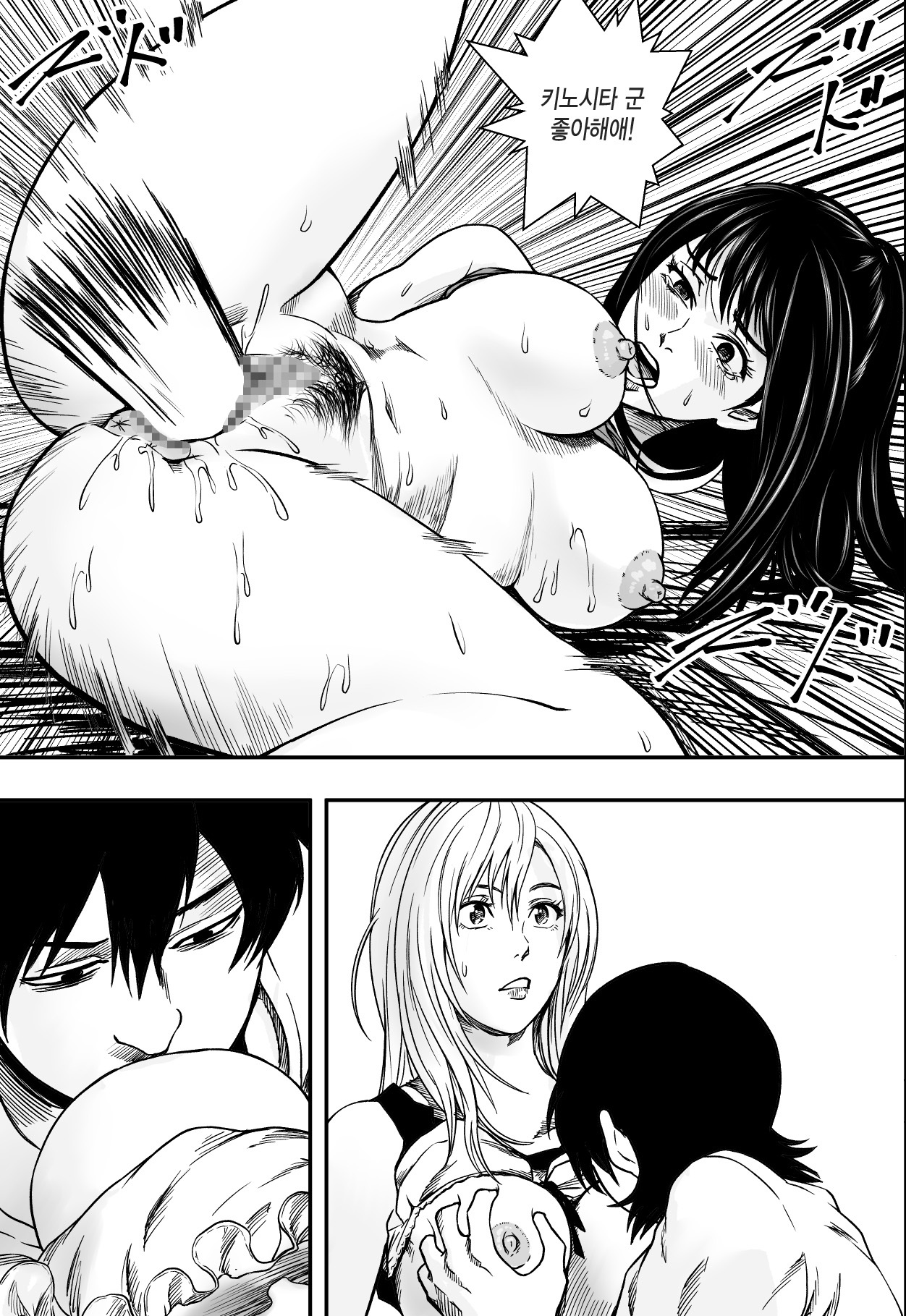 なつにまどう| 여름을헤매다