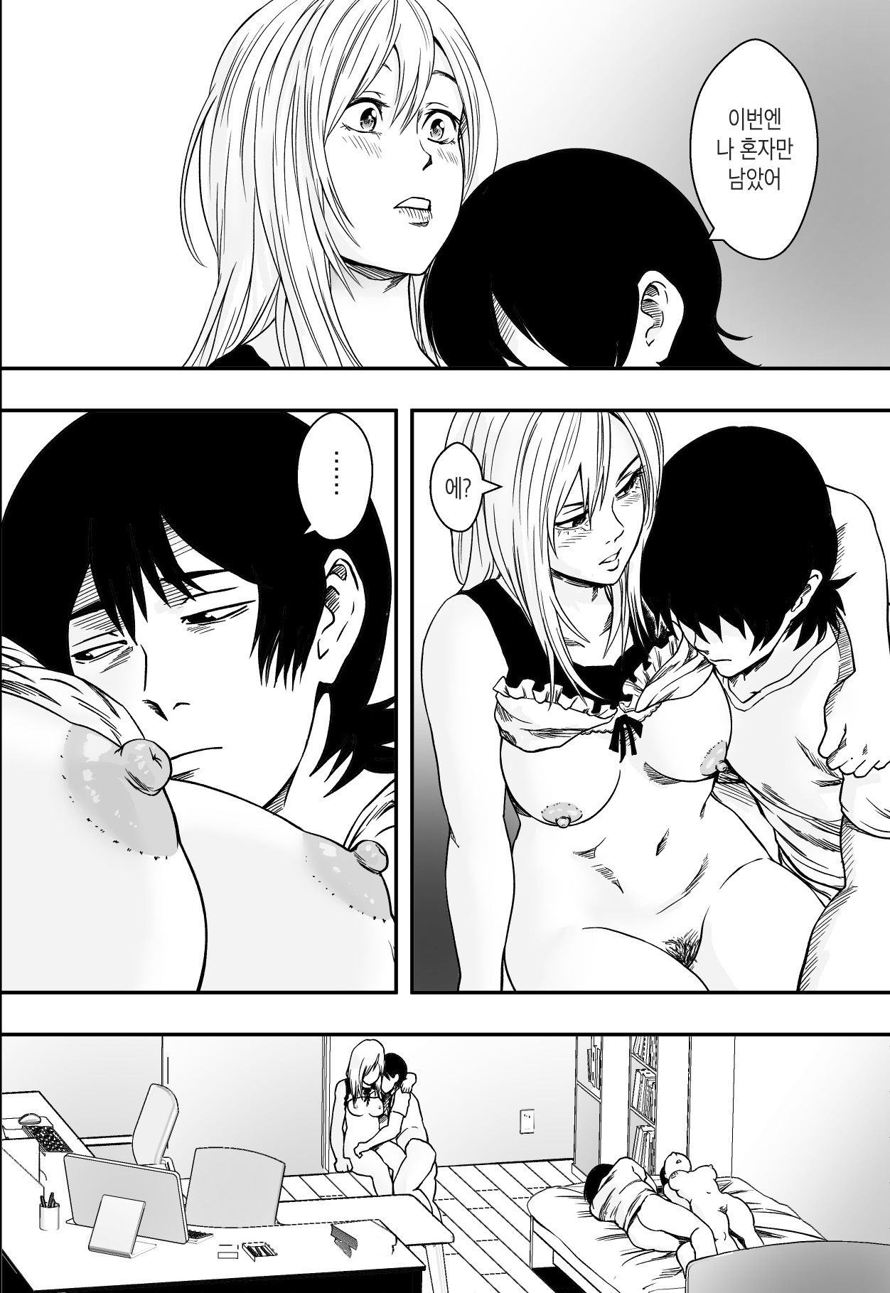 なつにまどう| 여름을헤매다