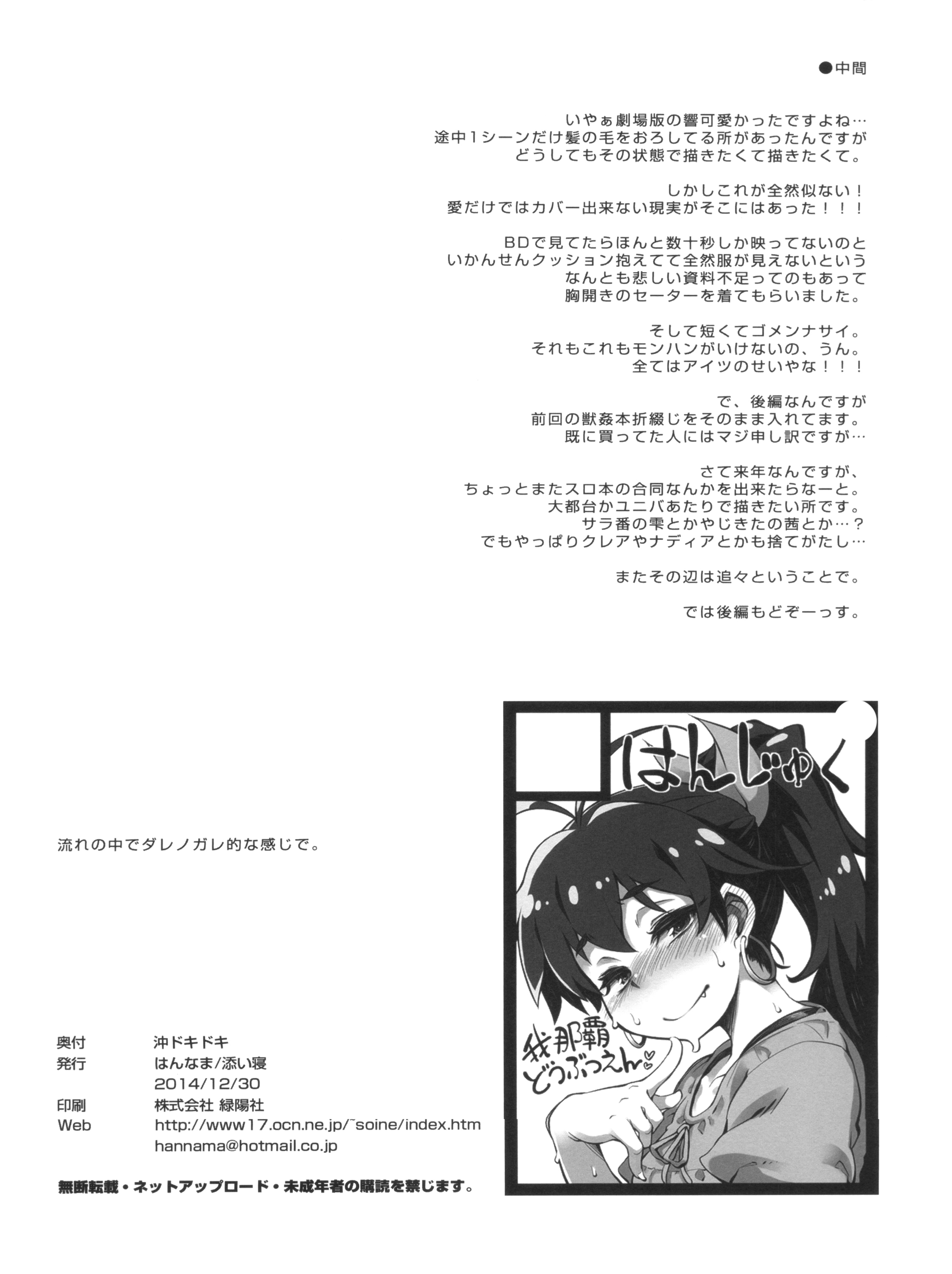 おきどき²