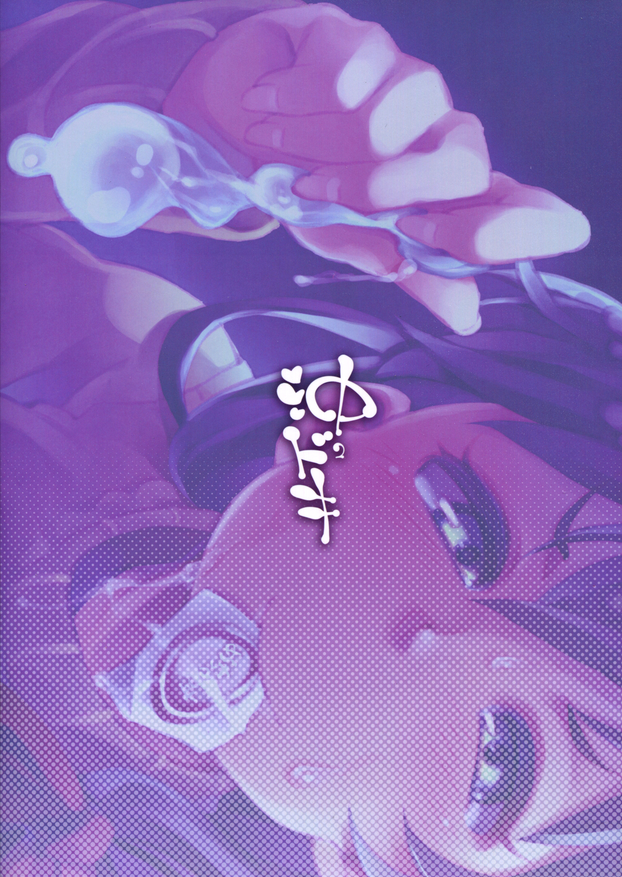 おきどき²