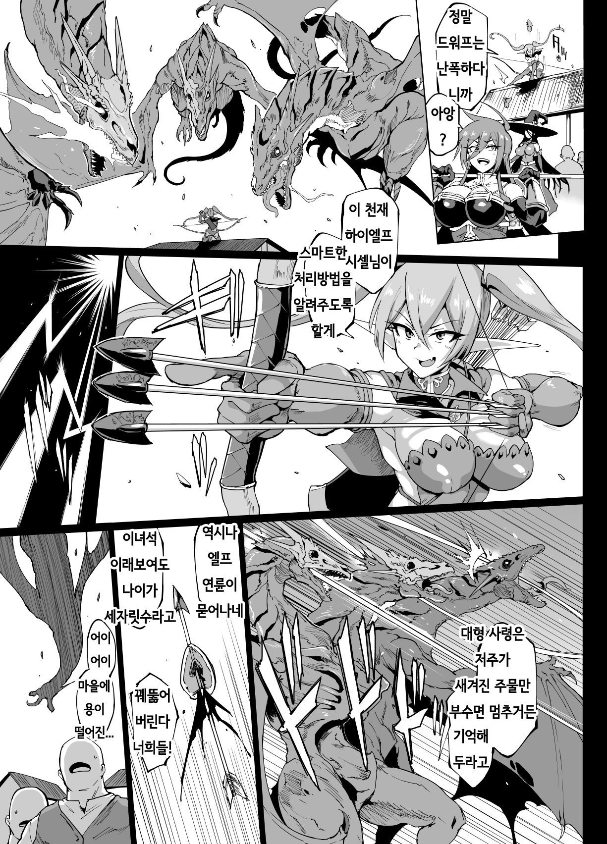 HYPNO .APP FANTASIA PROLOG