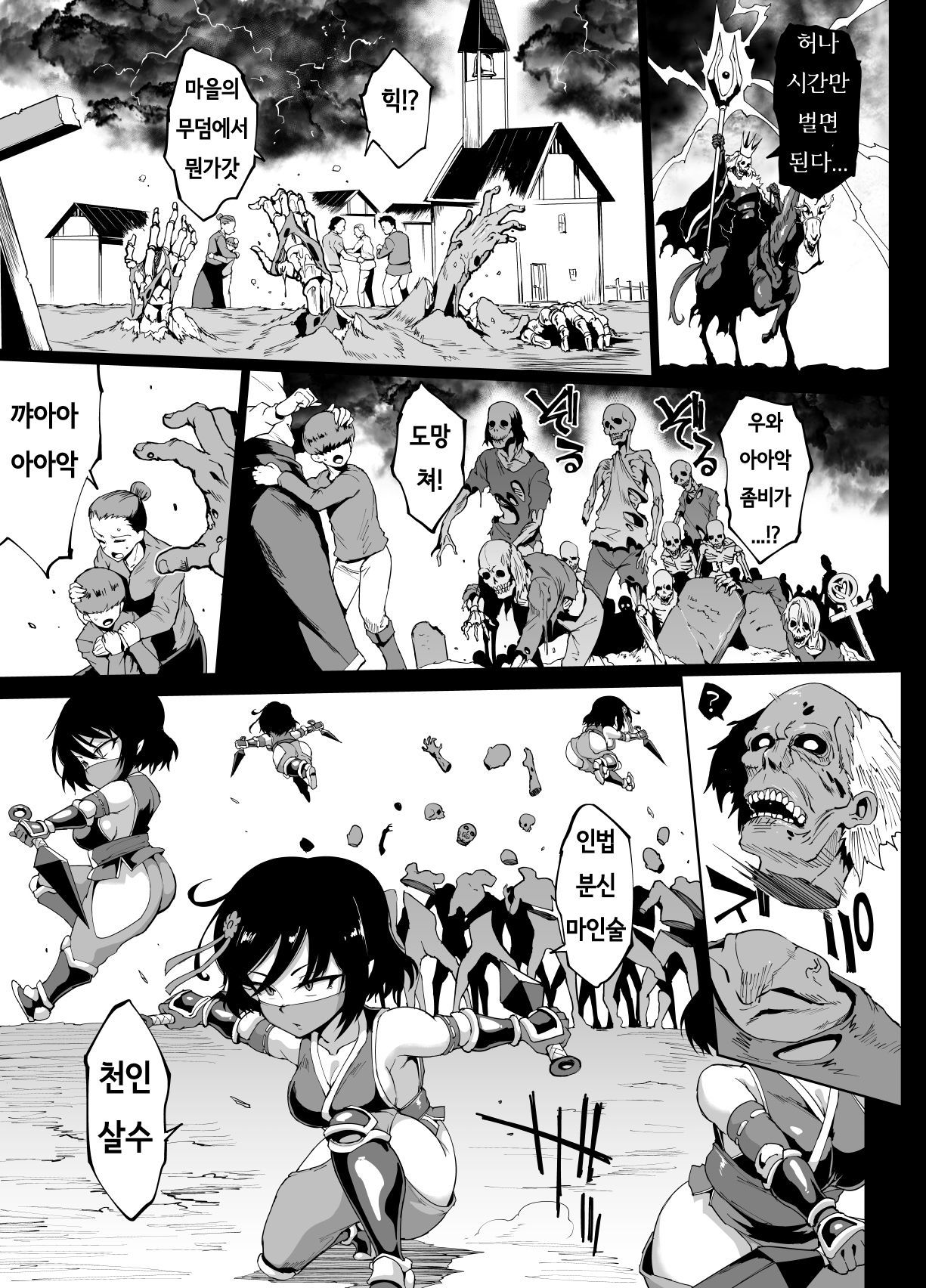 HYPNO .APP FANTASIA PROLOG