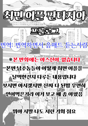 HYPNO .APP FANTASIA PROLOG