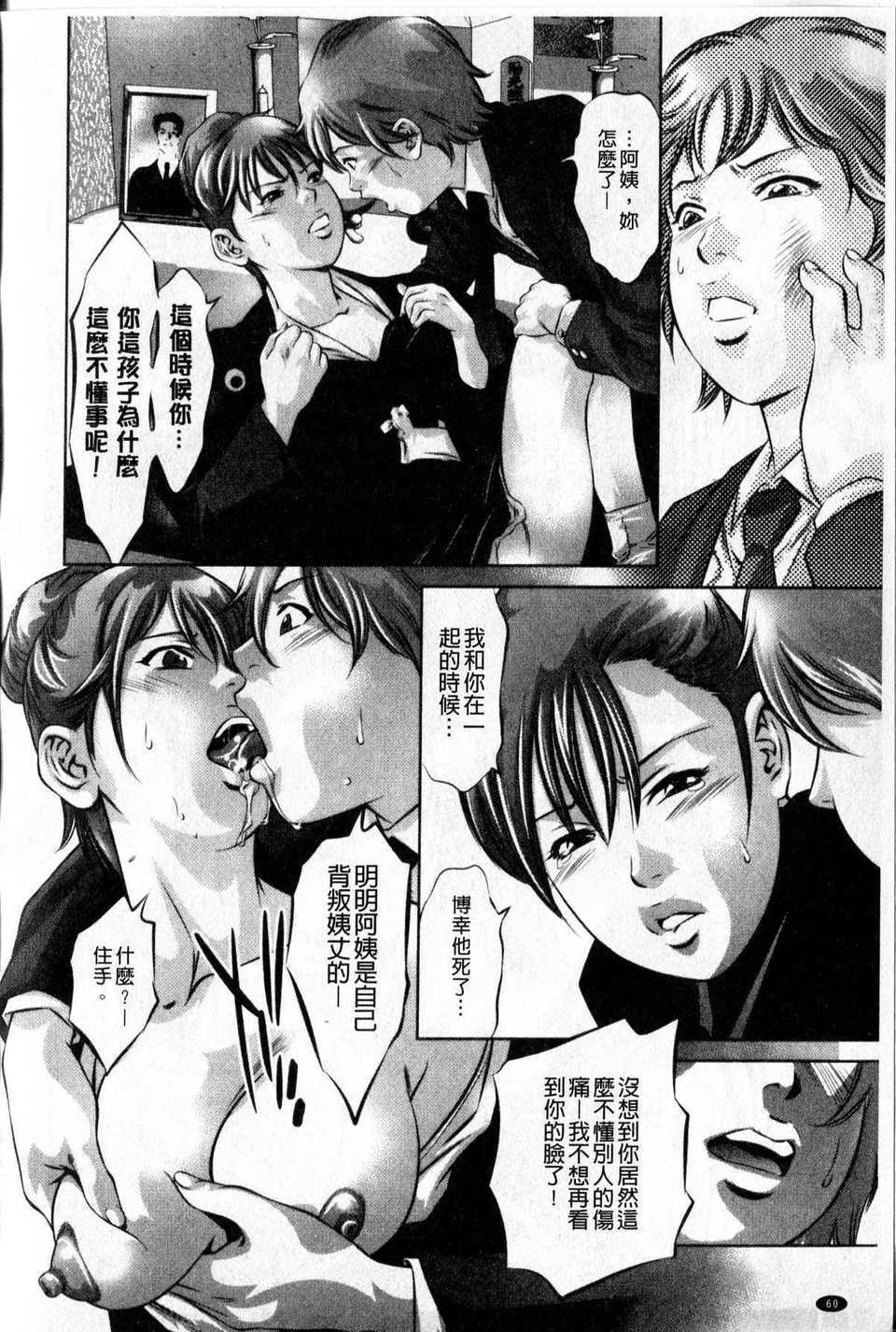 アンデッド奴隷の真実の息子