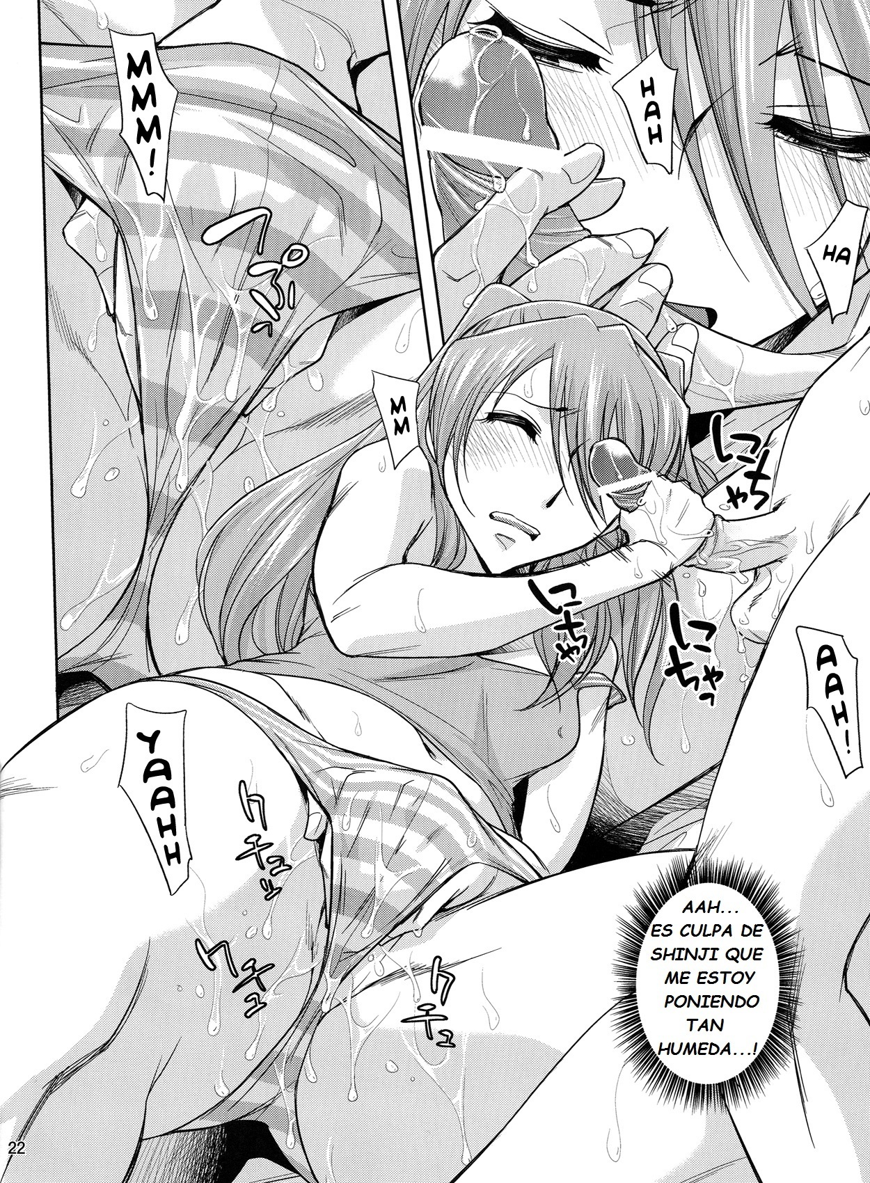 セカンドチルドレン