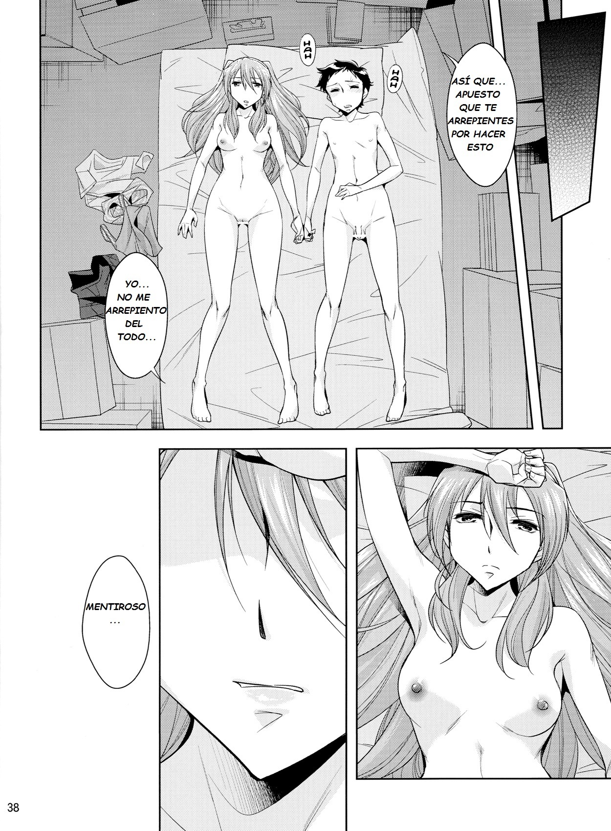 セカンドチルドレン