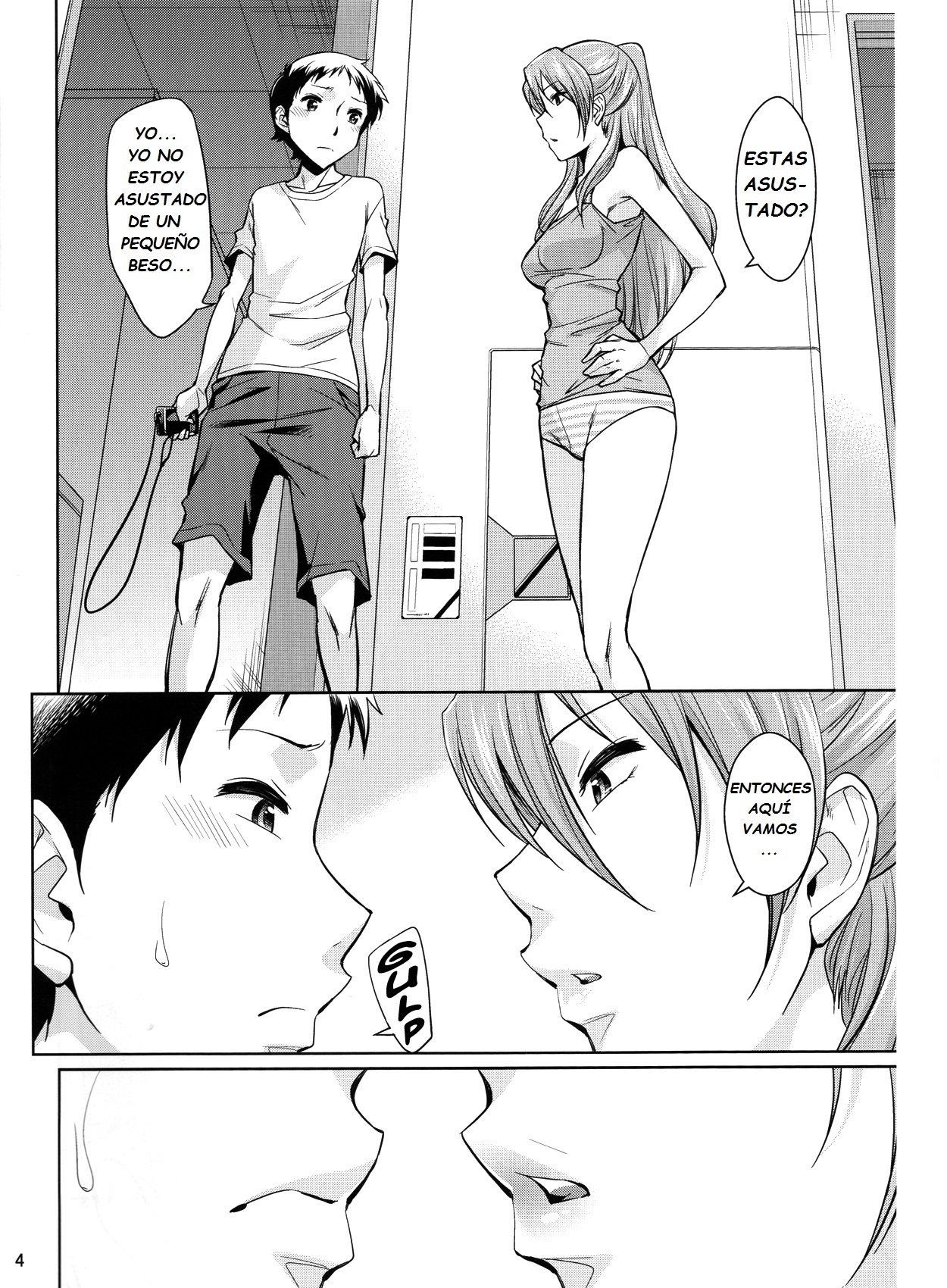 セカンドチルドレン