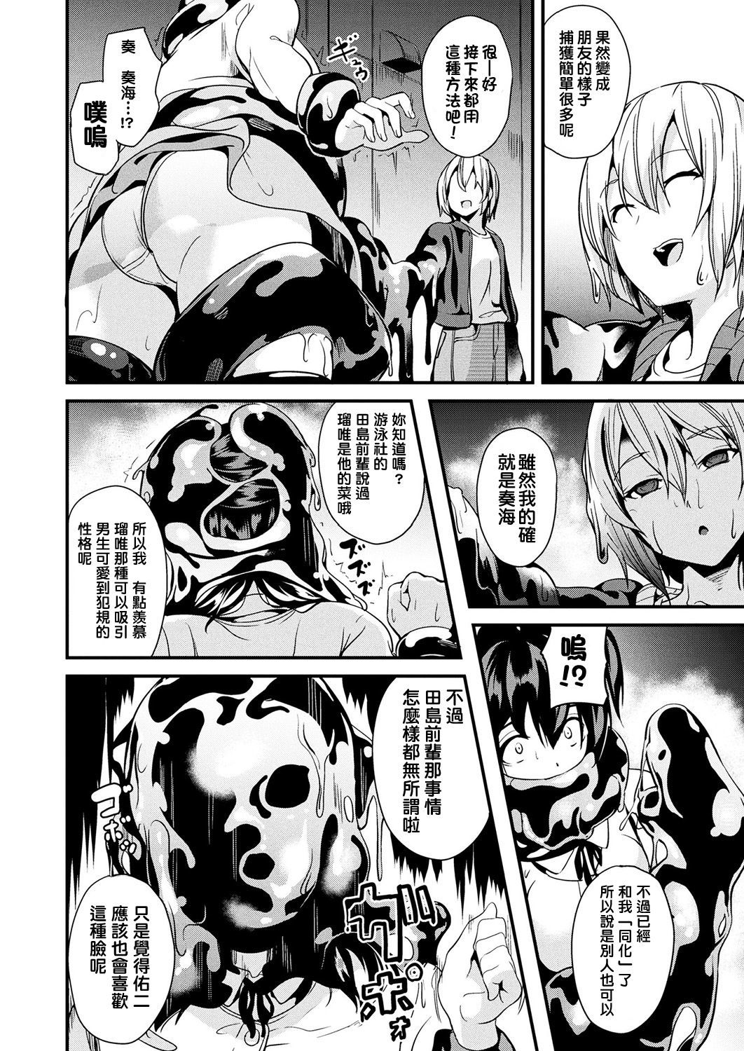 道京スルねねきCH1〜7