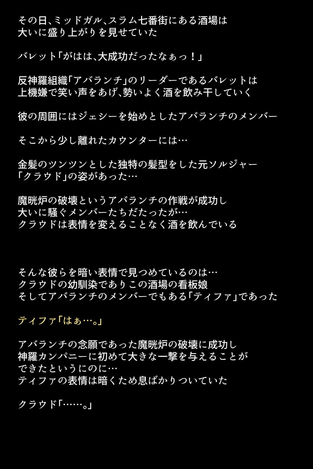 七伴まちのめがみ立