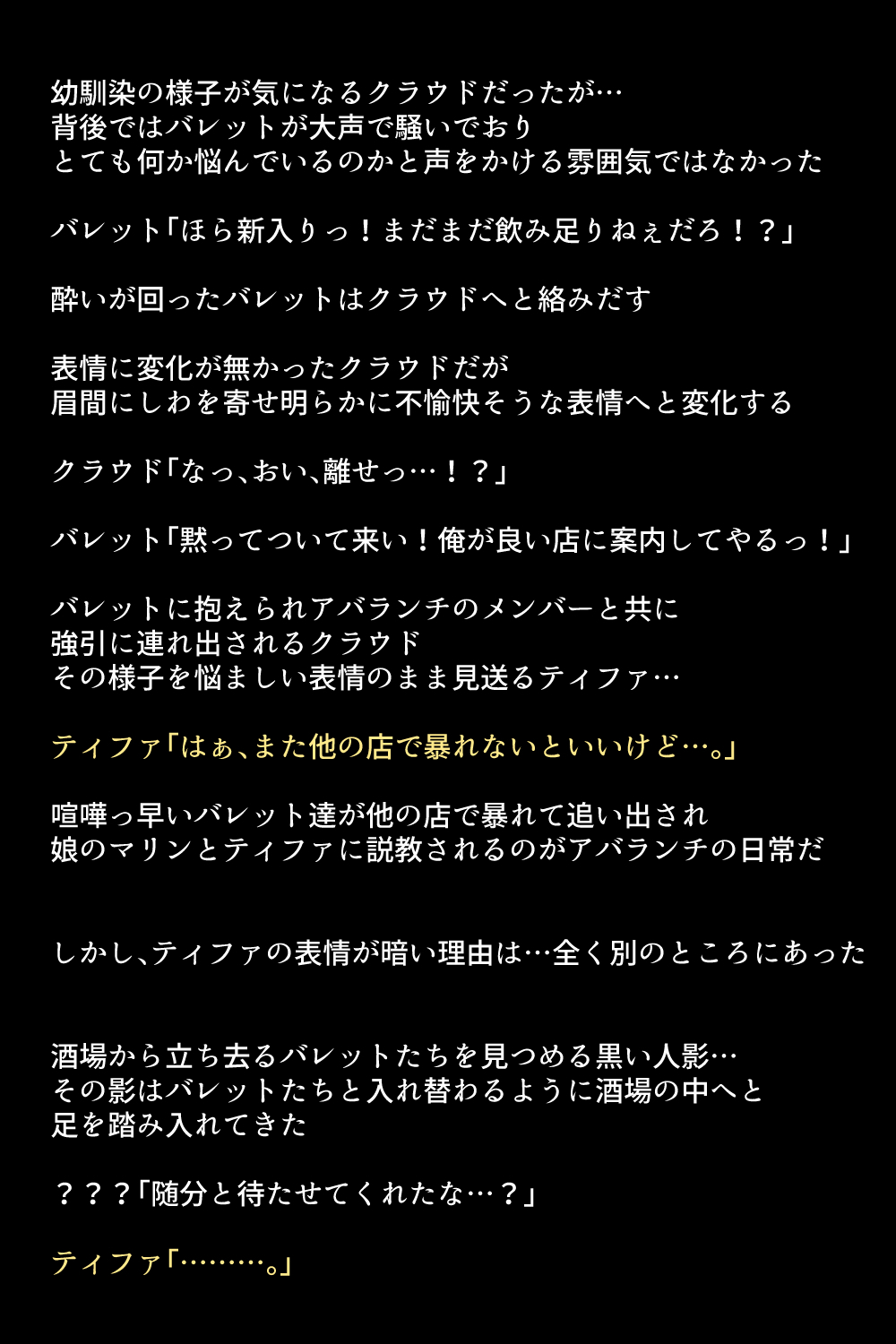 七伴まちのめがみ立