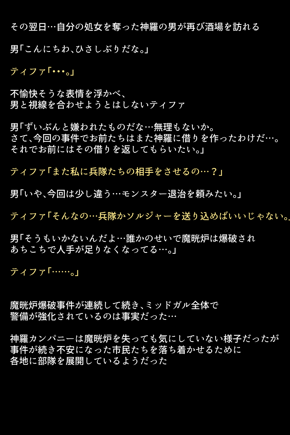 七伴まちのめがみ立