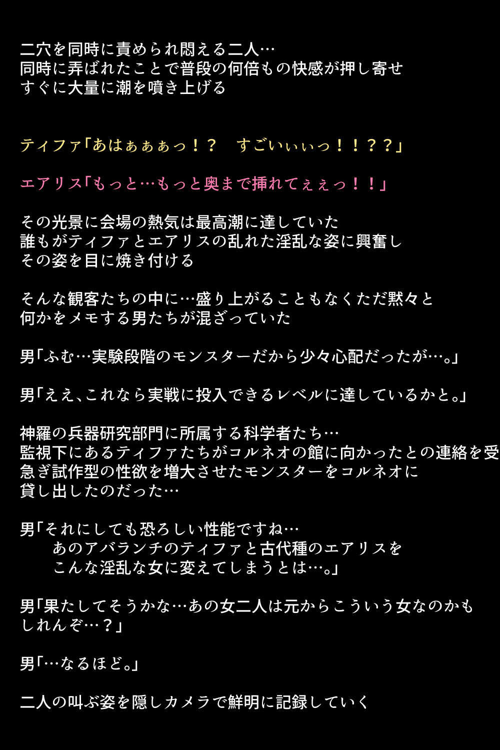 七伴まちのめがみ立
