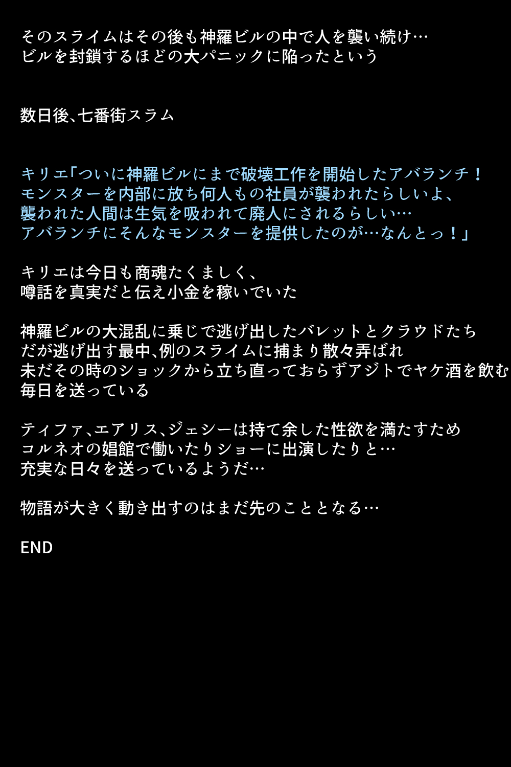 七伴まちのめがみ立