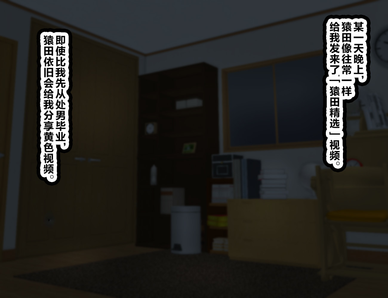 LoveCome Shujinkou ga Tomodachi ni Heroine Zenin NetorareruOhanashi。