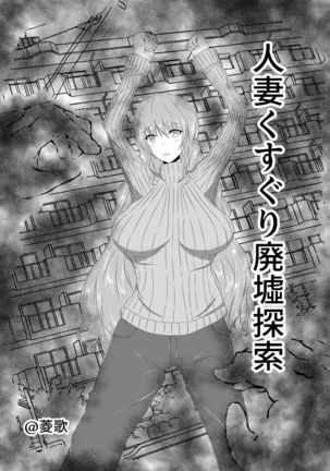 くすぐり海峡丹作