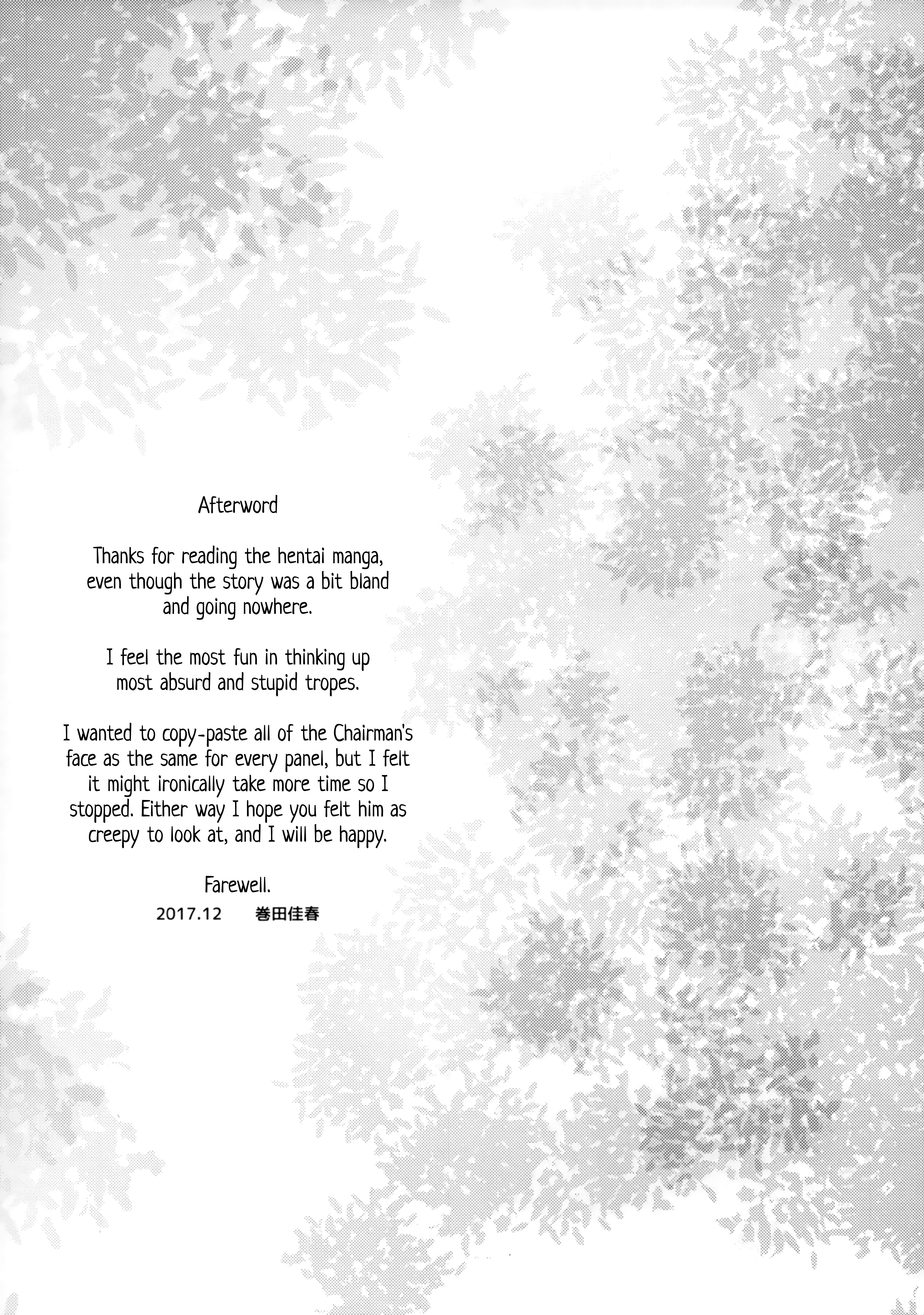 異世界理二長|異世界会長