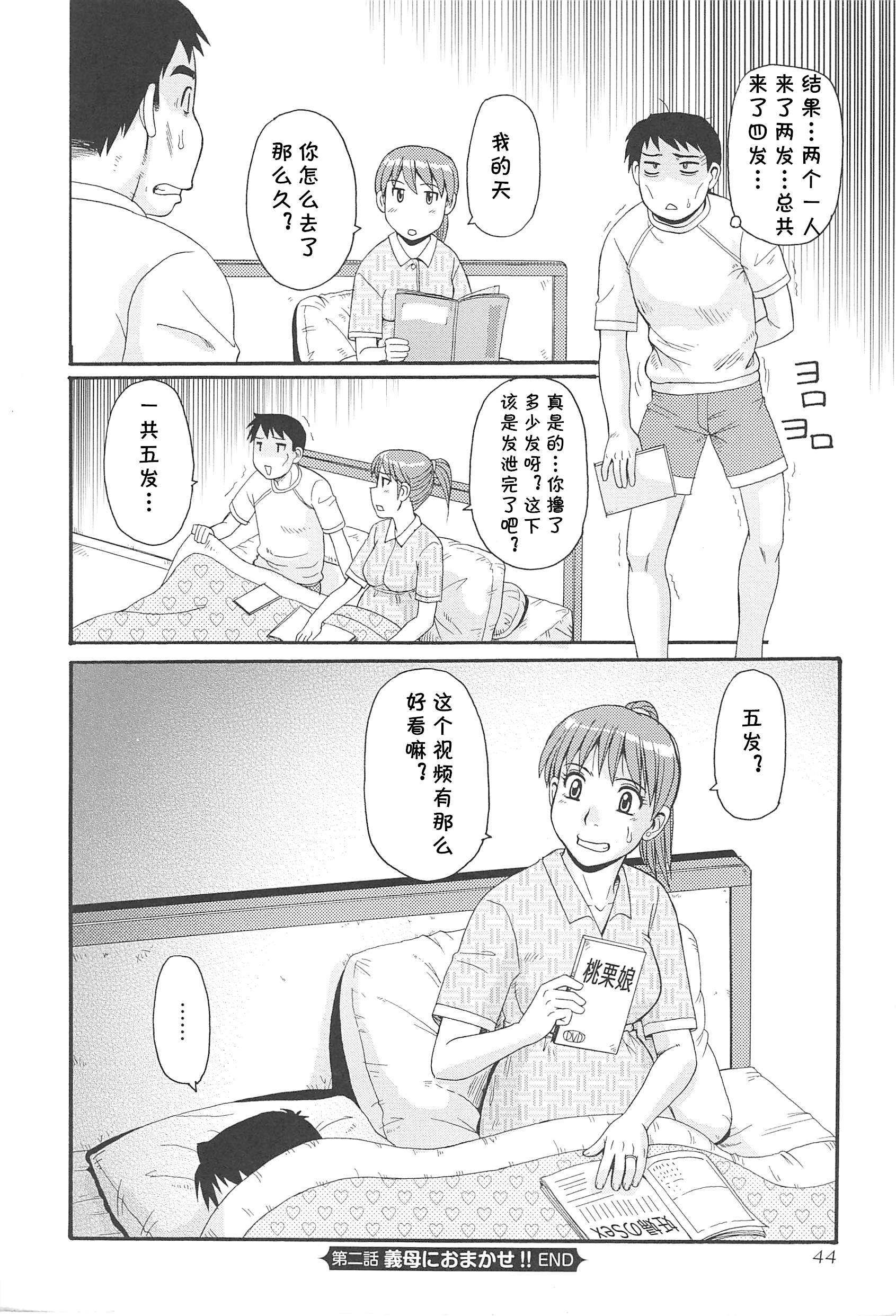 ぎぼにおまかせ