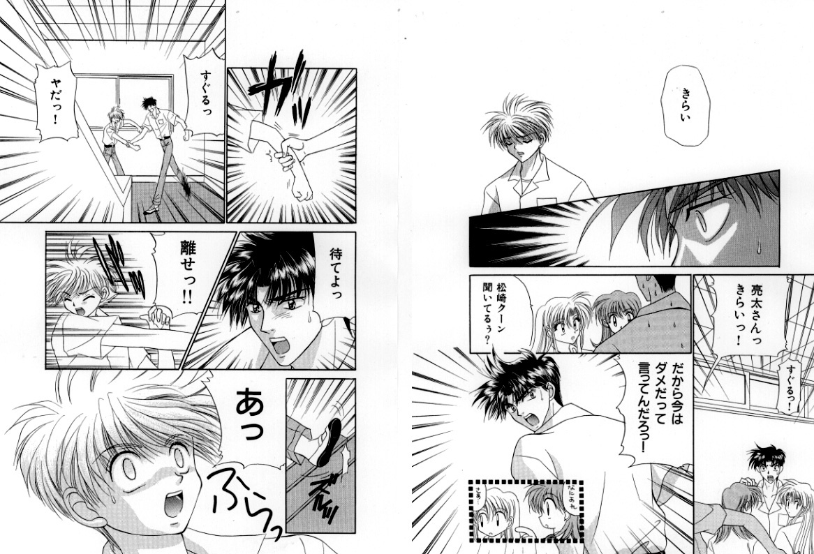 げっちゅ屋男/カレイナバッドボーイ