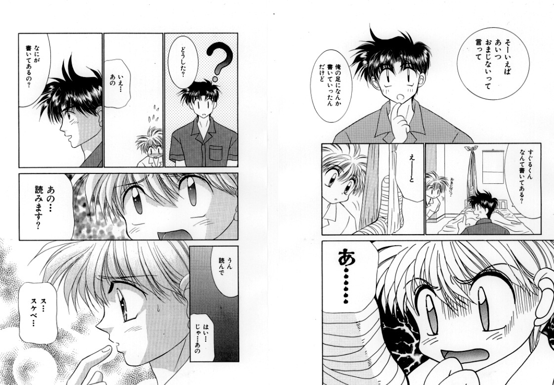 げっちゅ屋男/カレイナバッドボーイ